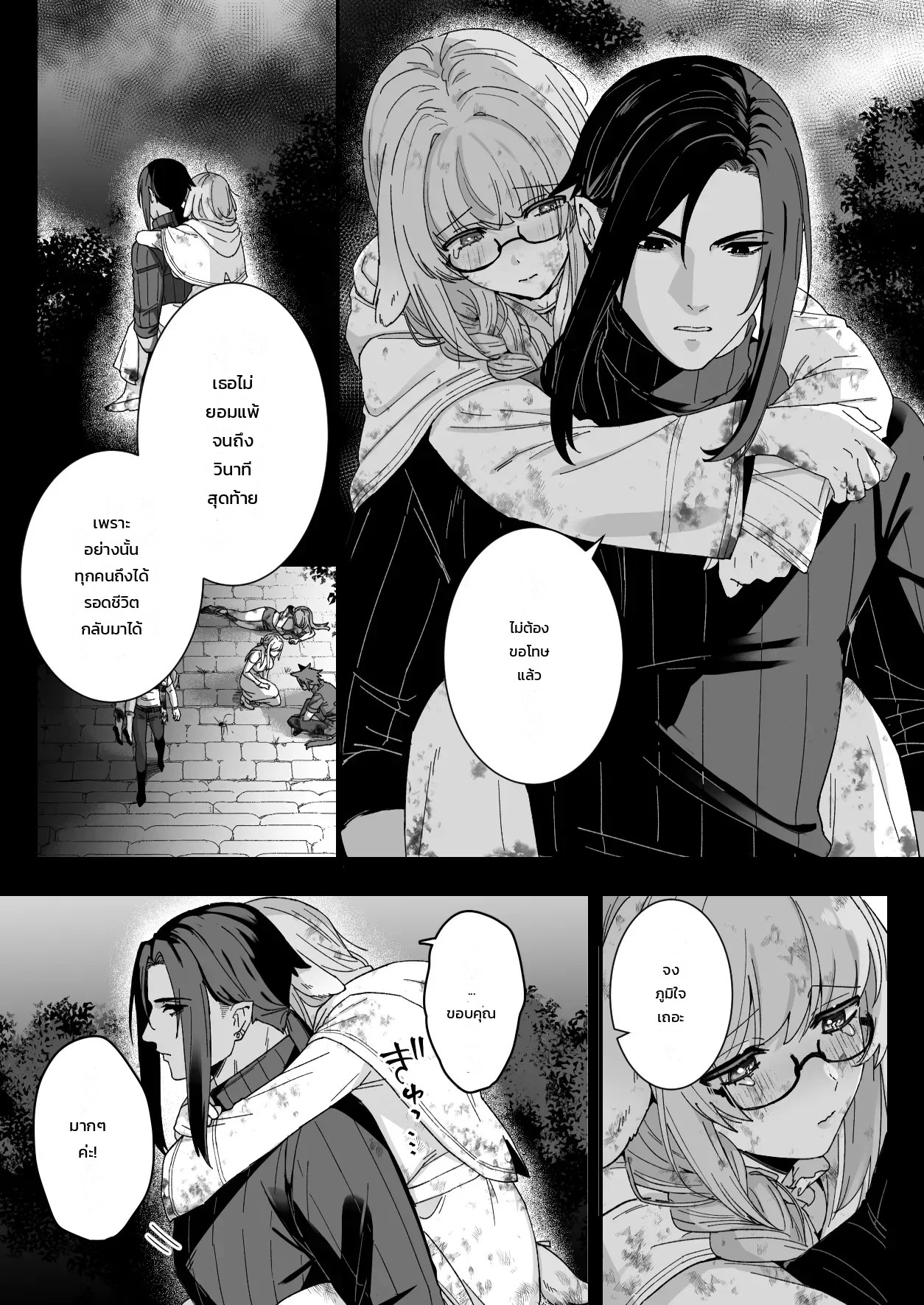 อ่านโดจิน มิลกี้แรบบิท: ได้รับการนวดรักษาอันอ่อนโยนจากชายในดวงใจ แปลไทย หน้า 22 แนว arie suzu
