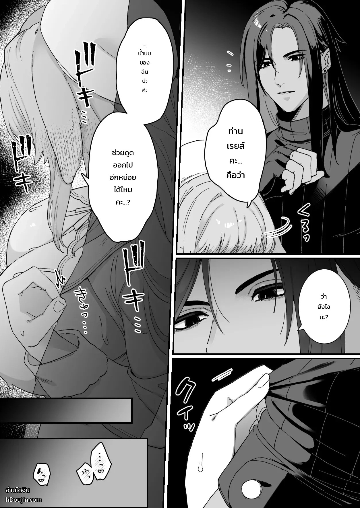 อ่านโดจิน มิลกี้แรบบิท: ได้รับการนวดรักษาอันอ่อนโยนจากชายในดวงใจ แปลไทย หน้า 31 แนว arie suzu