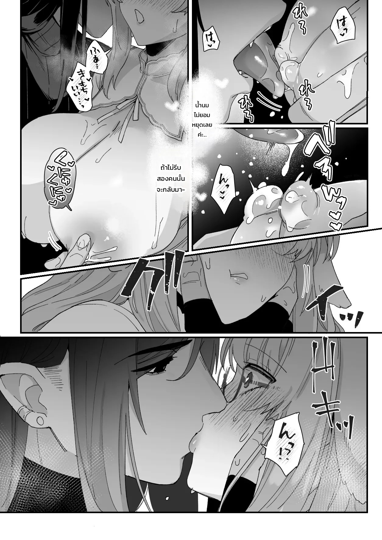 อ่านโดจิน มิลกี้แรบบิท: ได้รับการนวดรักษาอันอ่อนโยนจากชายในดวงใจ แปลไทย หน้า 33 แนว arie suzu
