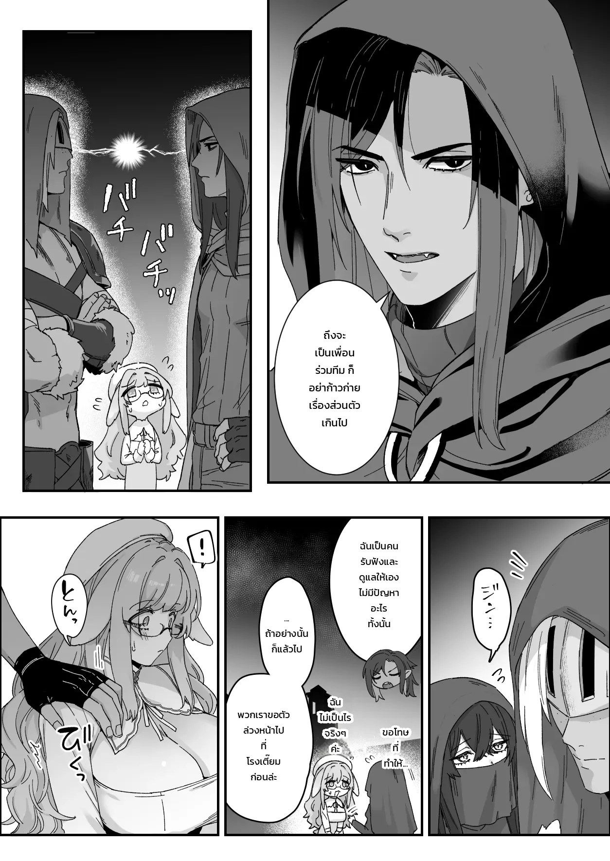 อ่านโดจิน มิลกี้แรบบิท: ได้รับการนวดรักษาอันอ่อนโยนจากชายในดวงใจ แปลไทย หน้า 40 แนว arie suzu