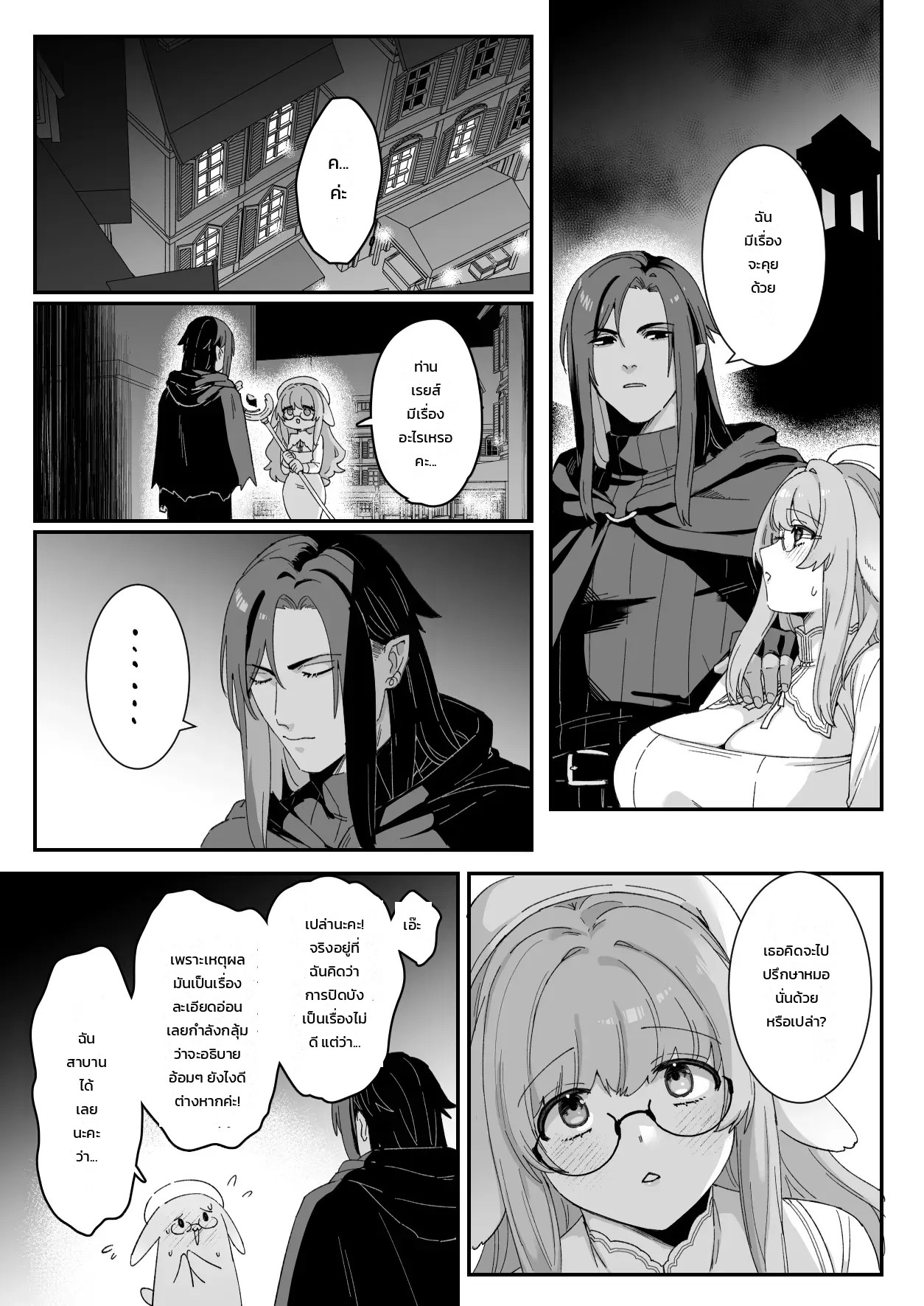 อ่านโดจิน มิลกี้แรบบิท: ได้รับการนวดรักษาอันอ่อนโยนจากชายในดวงใจ แปลไทย หน้า 41 แนว arie suzu