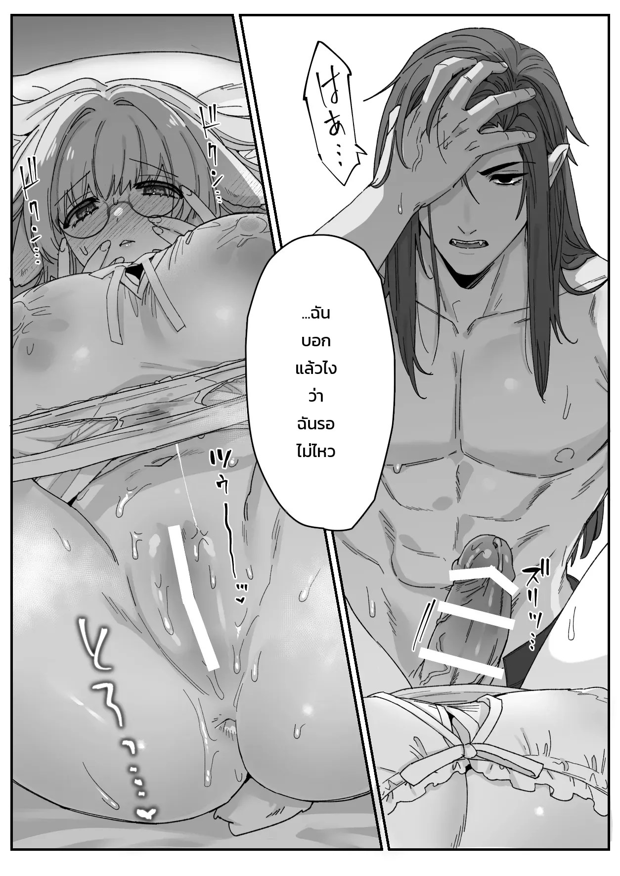 อ่านโดจิน มิลกี้แรบบิท: ได้รับการนวดรักษาอันอ่อนโยนจากชายในดวงใจ แปลไทย หน้า 57 แนว arie suzu