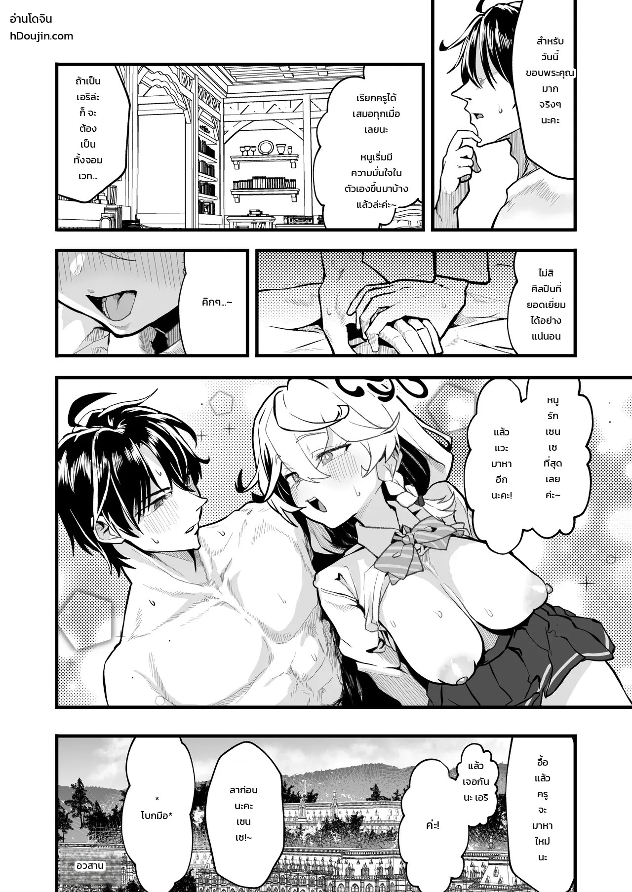 มนตราแห่งหัวใจ 48