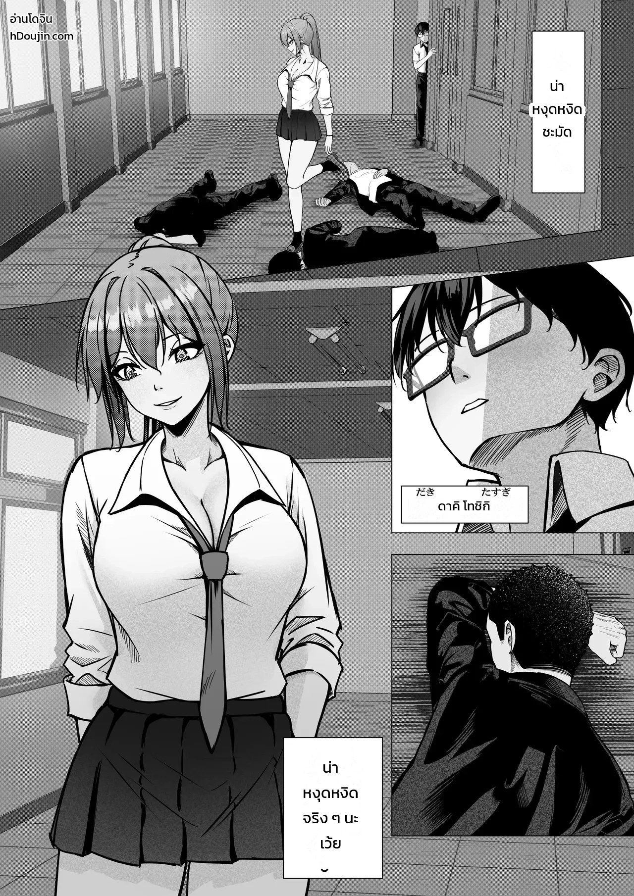 อ่านโดจิน จุดเริ่มต้นความรักของสาวแกลตัวท็อปกับหนุ่มเฉิ่มเก็บตัวอย่างผม แปลไทย หน้า 2 แนว chiruru