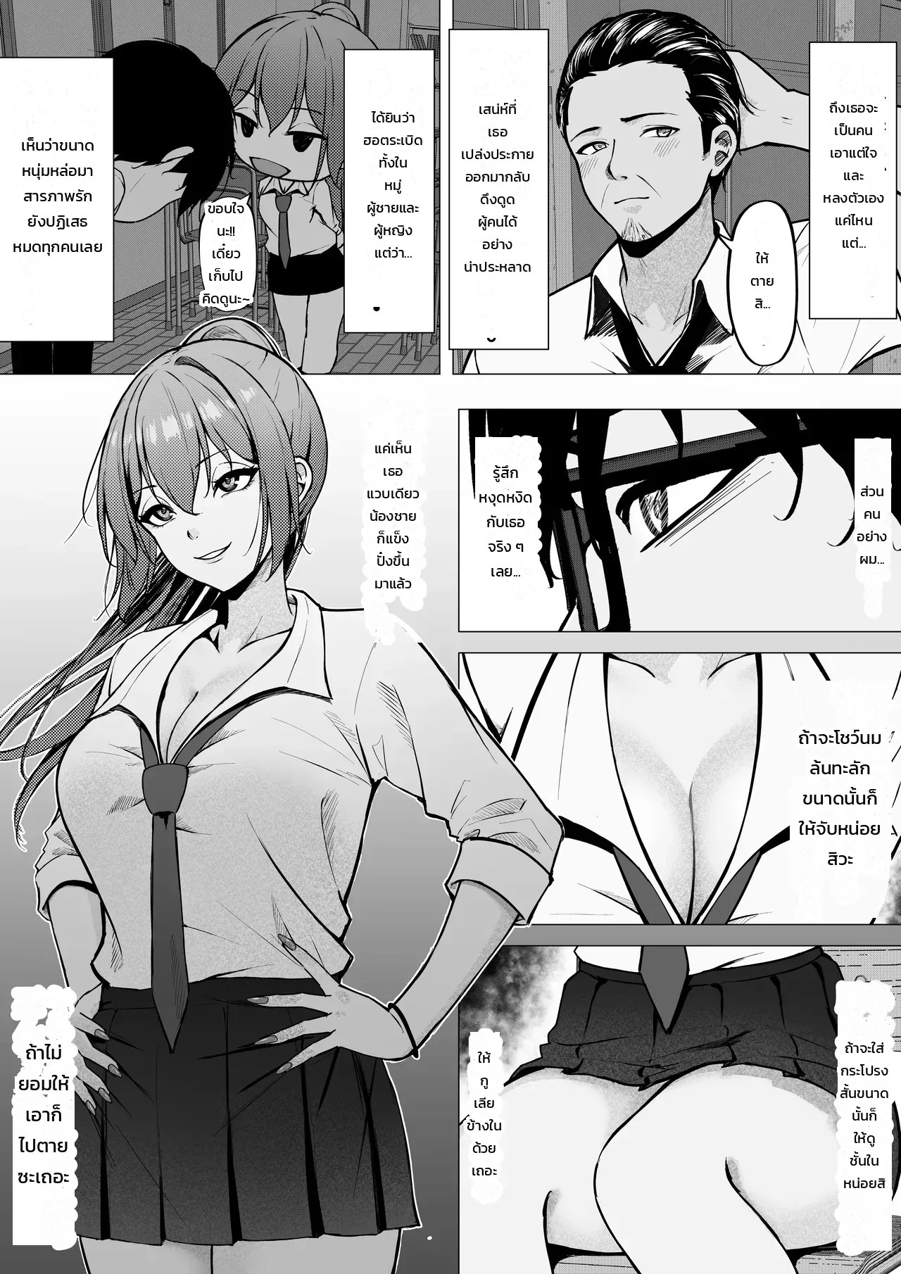 อ่านโดจิน จุดเริ่มต้นความรักของสาวแกลตัวท็อปกับหนุ่มเฉิ่มเก็บตัวอย่างผม แปลไทย หน้า 6 แนว chiruru