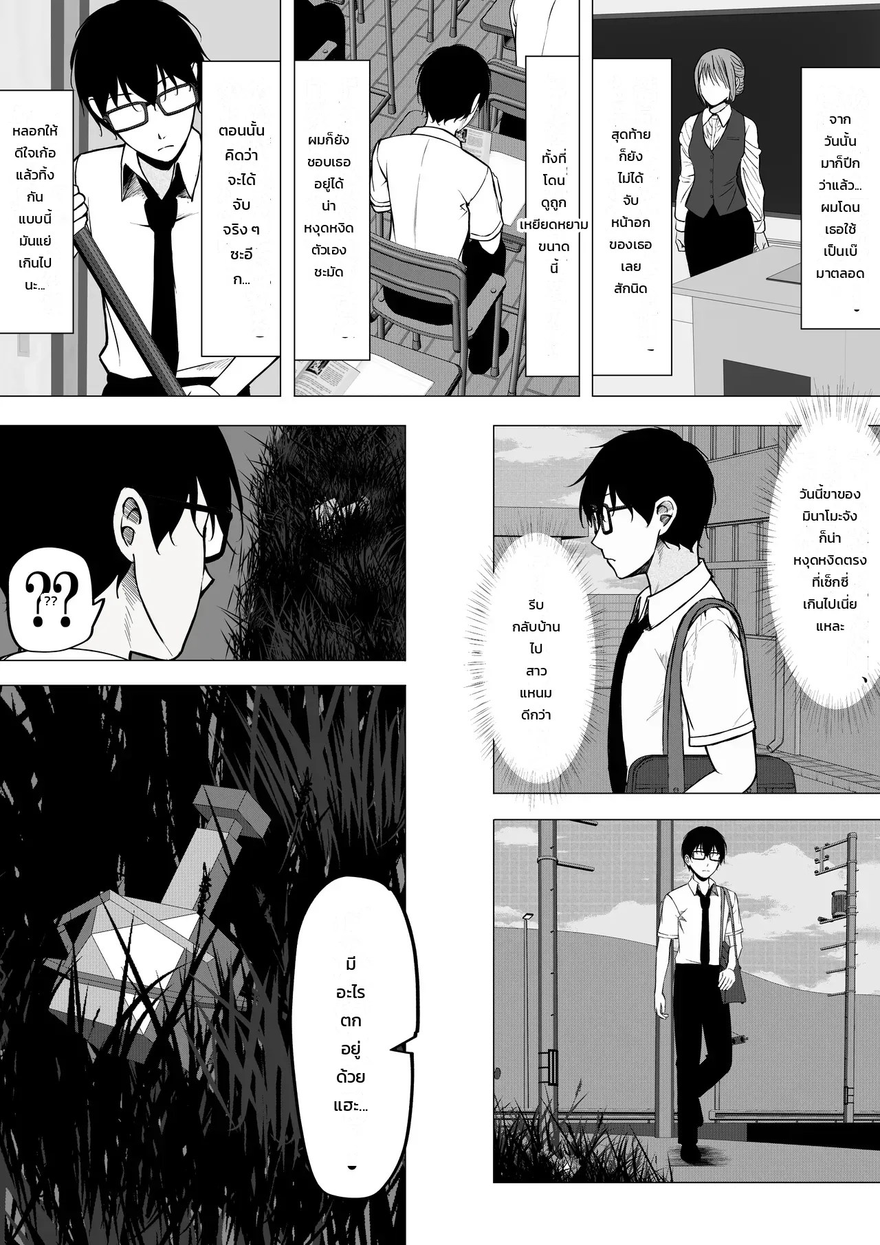 อ่านโดจิน จุดเริ่มต้นความรักของสาวแกลตัวท็อปกับหนุ่มเฉิ่มเก็บตัวอย่างผม แปลไทย หน้า 8 แนว chiruru