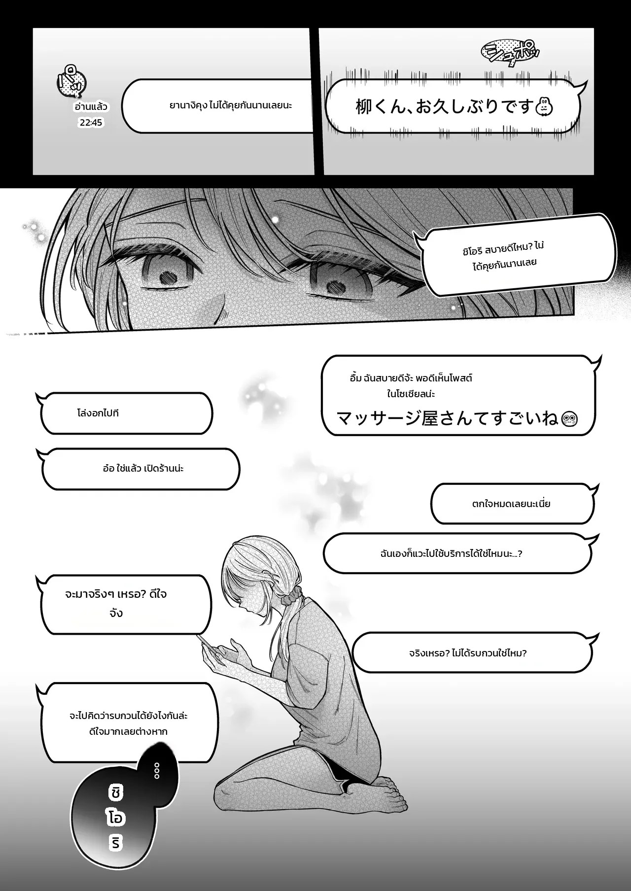 อ่านโดจิน ขอโทษนะคะที่เผลอหื่นในร้านนวดเพื่อสุขภาพ - โดนแฟนเก่านวดจนใจเตลิด แปลไทย หน้า 9 แนว hoshina mimiwo
