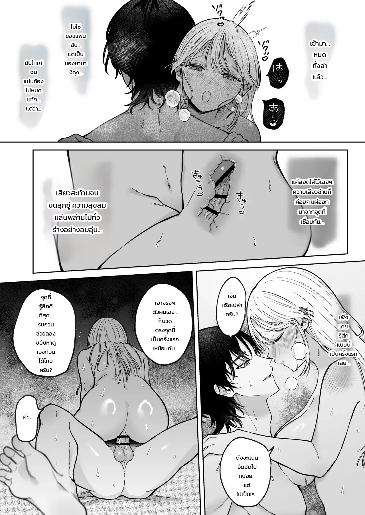 อ่านโดจิน ขอโทษนะคะที่เผลอหื่นในร้านนวดเพื่อสุขภาพ - โดนแฟนเก่านวดจนใจเตลิด แปลไทย หน้า 52 แนว hoshina mimiwo