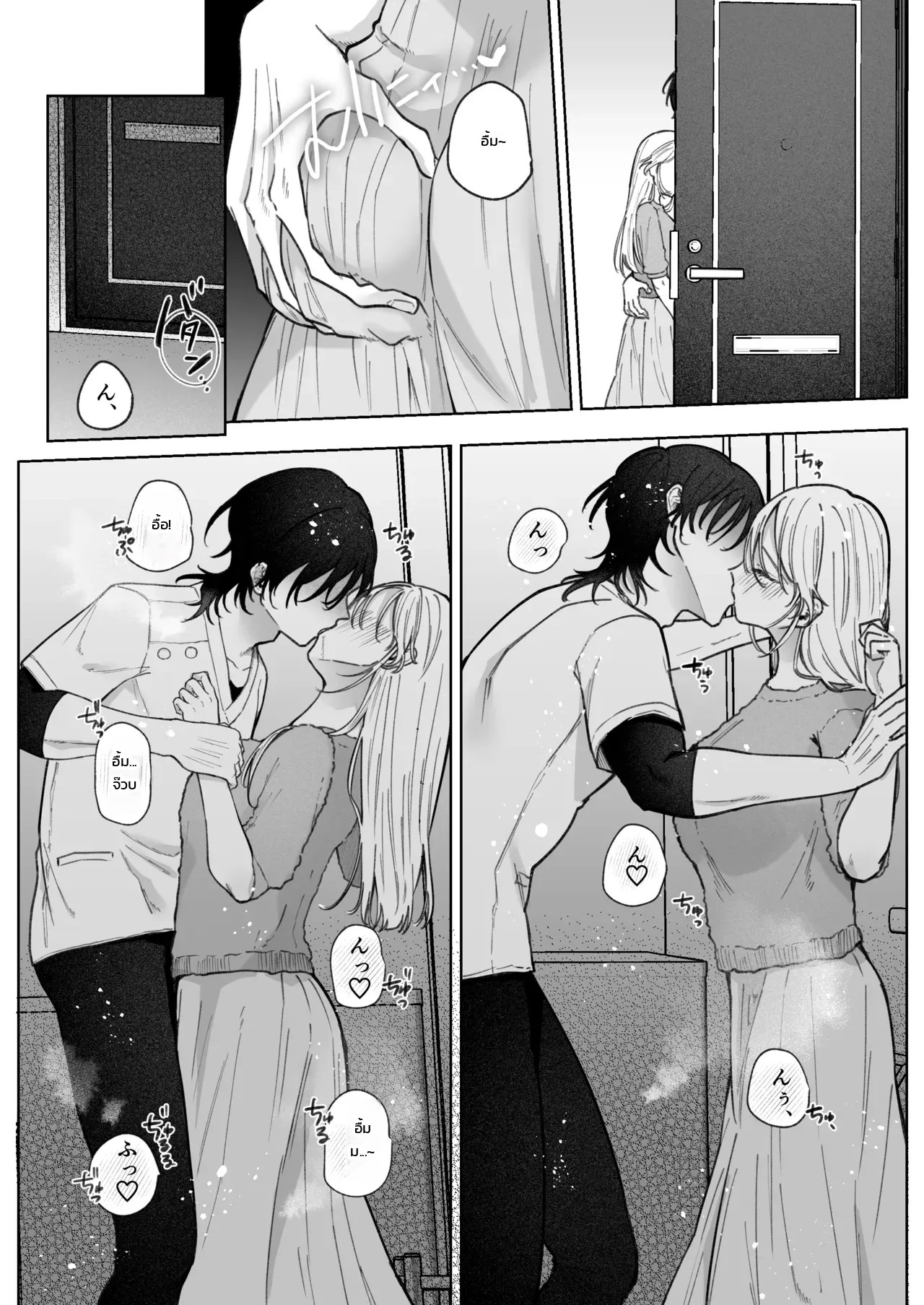 อ่านโดจิน ขอโทษนะคะที่เผลอหื่นในร้านนวดเพื่อสุขภาพ - โดนแฟนเก่านวดจนใจเตลิด แปลไทย หน้า 71 แนว hoshina mimiwo