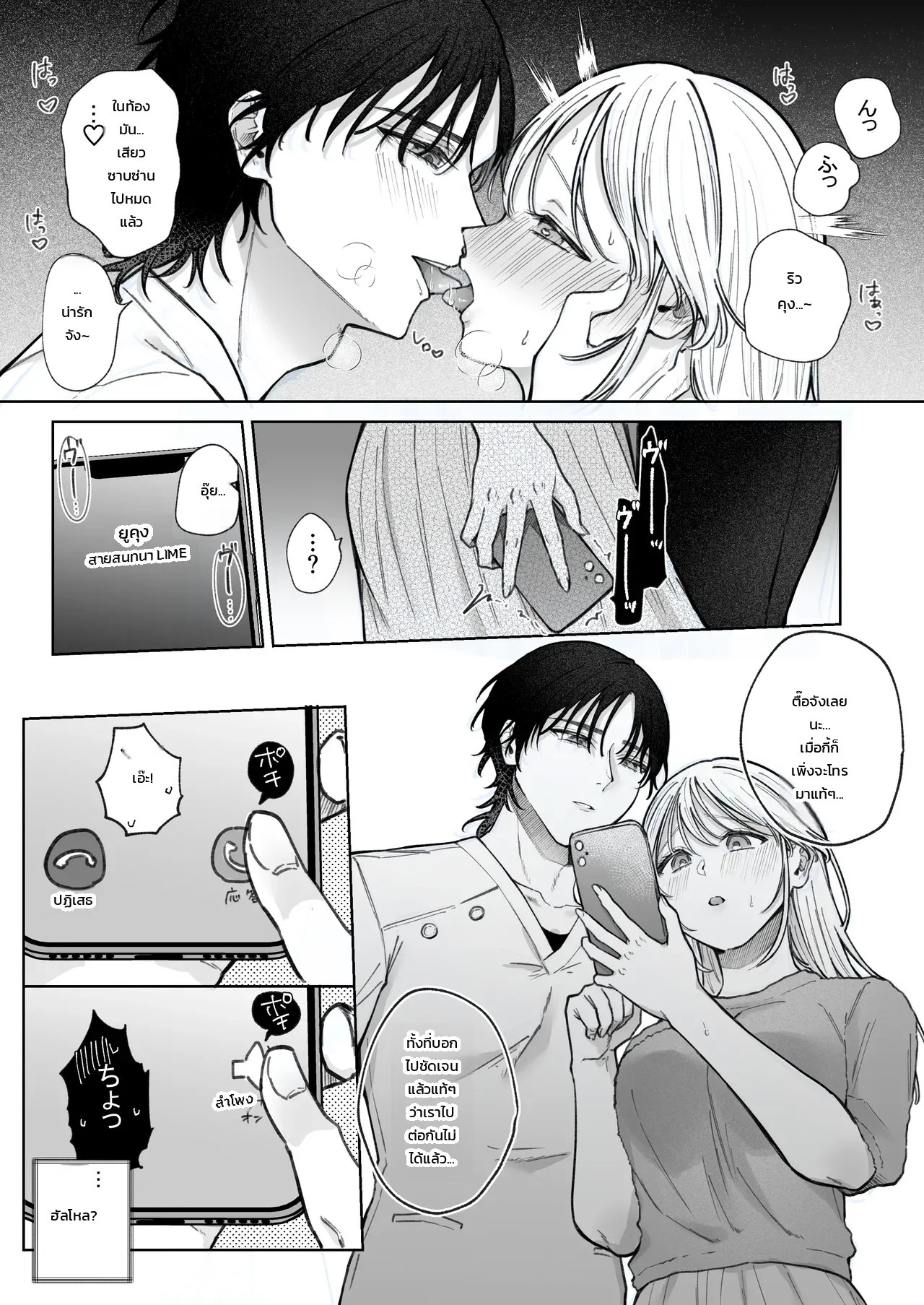 อ่านโดจิน ขอโทษนะคะที่เผลอหื่นในร้านนวดเพื่อสุขภาพ - โดนแฟนเก่านวดจนใจเตลิด แปลไทย หน้า 72 แนว hoshina mimiwo