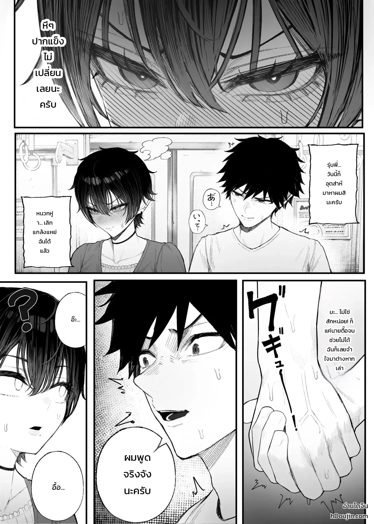อ่านโดจิน สั่งสอนสาวหล่อสายคูลให้รู้รสรัก แปลไทย หน้า 4 แนว kurukuru