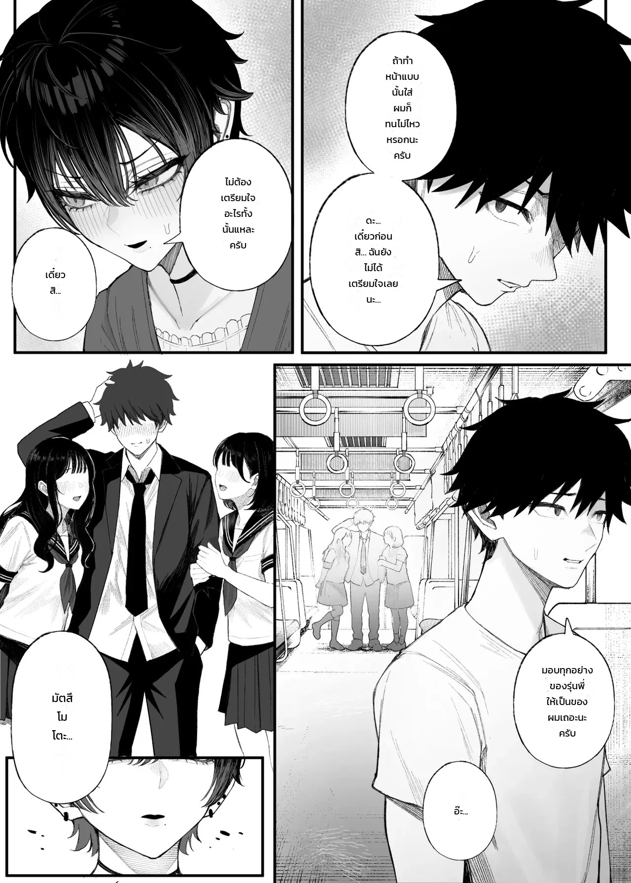 อ่านโดจิน สั่งสอนสาวหล่อสายคูลให้รู้รสรัก แปลไทย หน้า 5 แนว kurukuru