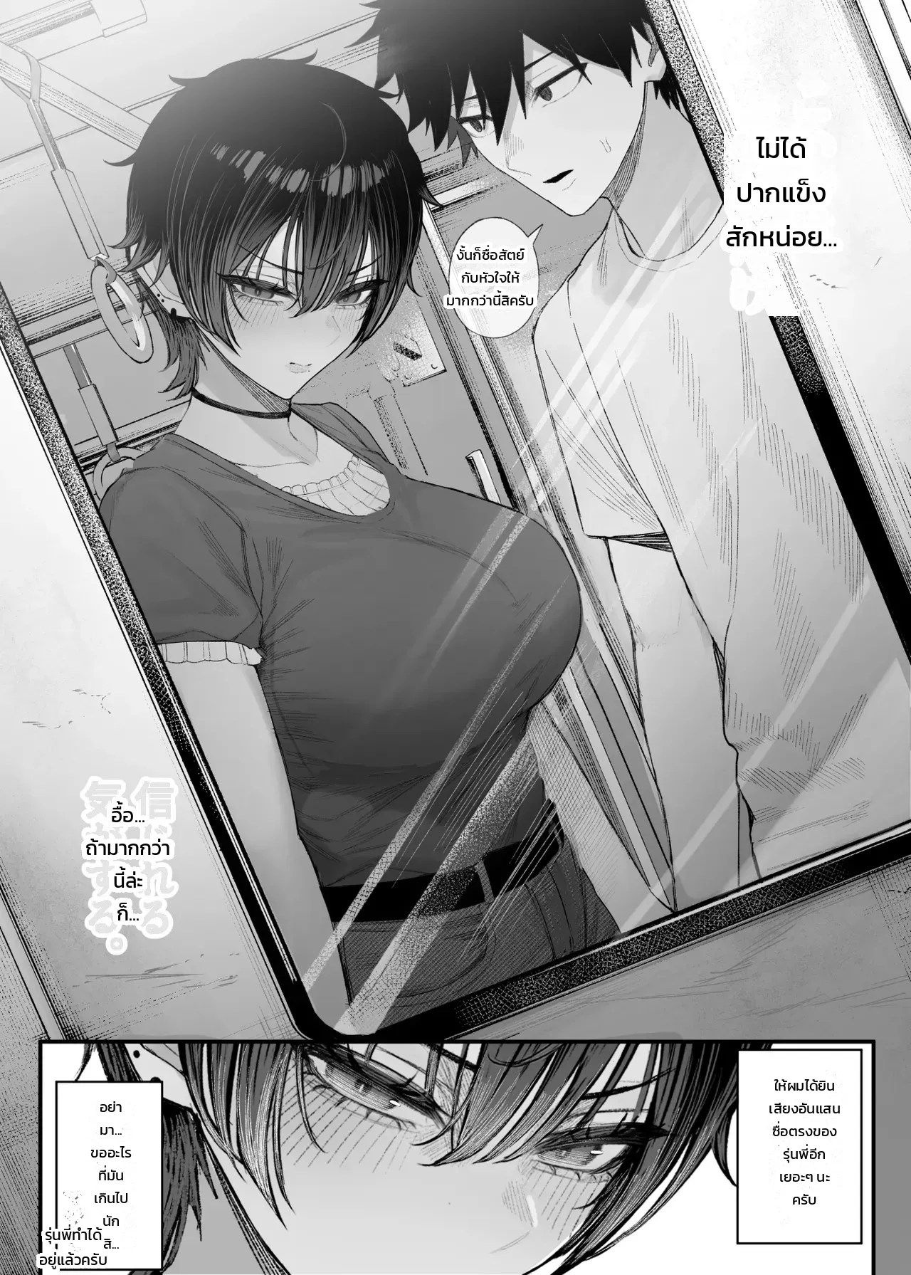 อ่านโดจิน สั่งสอนสาวหล่อสายคูลให้รู้รสรัก แปลไทย หน้า 18 แนว kurukuru