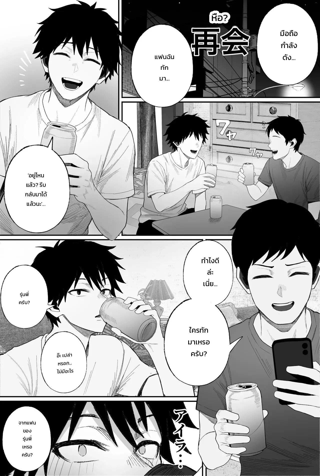 อ่านโดจิน สั่งสอนสาวหล่อสายคูลให้รู้รสรัก แปลไทย หน้า 57 แนว kurukuru