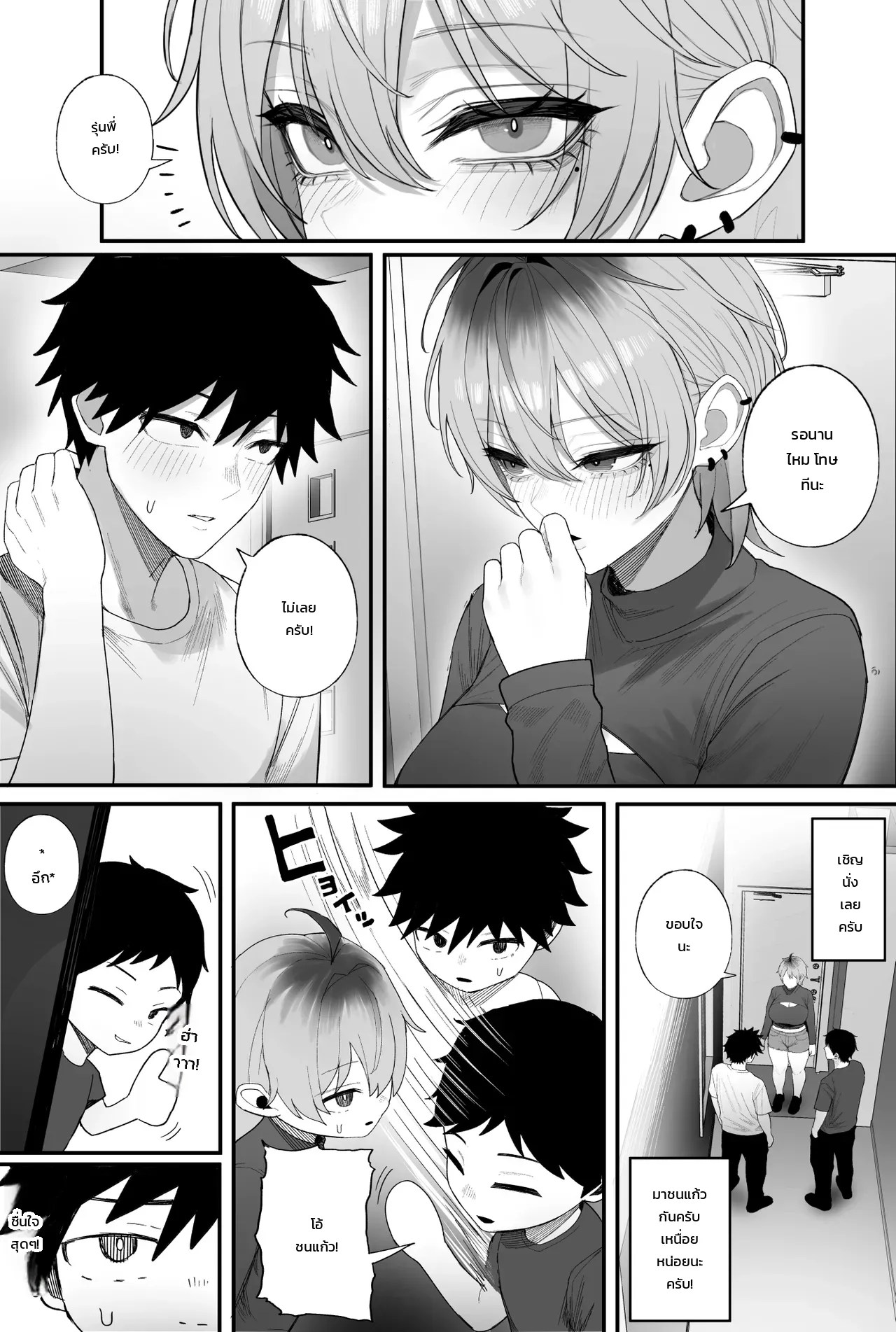 อ่านโดจิน สั่งสอนสาวหล่อสายคูลให้รู้รสรัก แปลไทย หน้า 63 แนว kurukuru