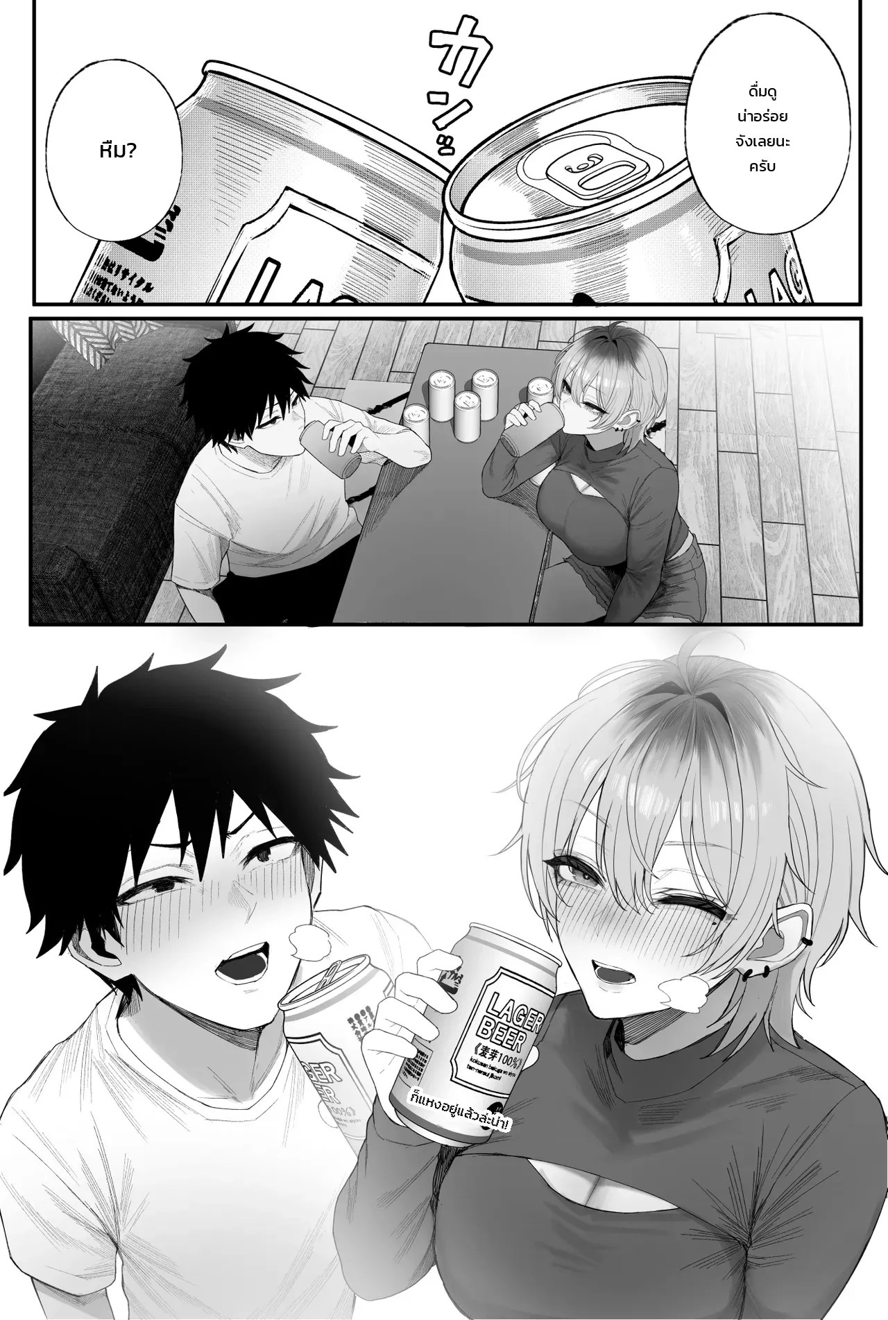 อ่านโดจิน สั่งสอนสาวหล่อสายคูลให้รู้รสรัก แปลไทย หน้า 64 แนว kurukuru