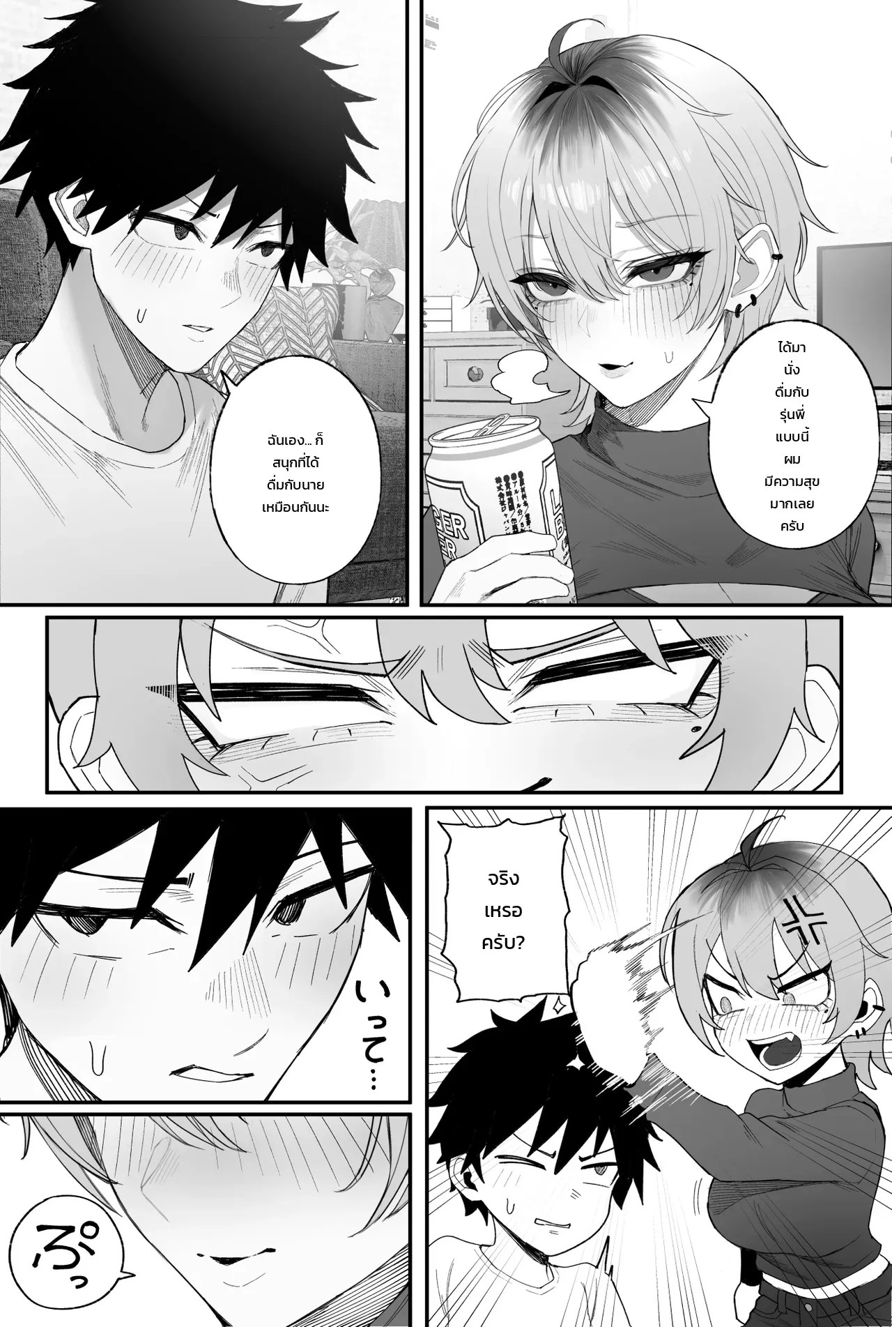 อ่านโดจิน สั่งสอนสาวหล่อสายคูลให้รู้รสรัก แปลไทย หน้า 65 แนว kurukuru