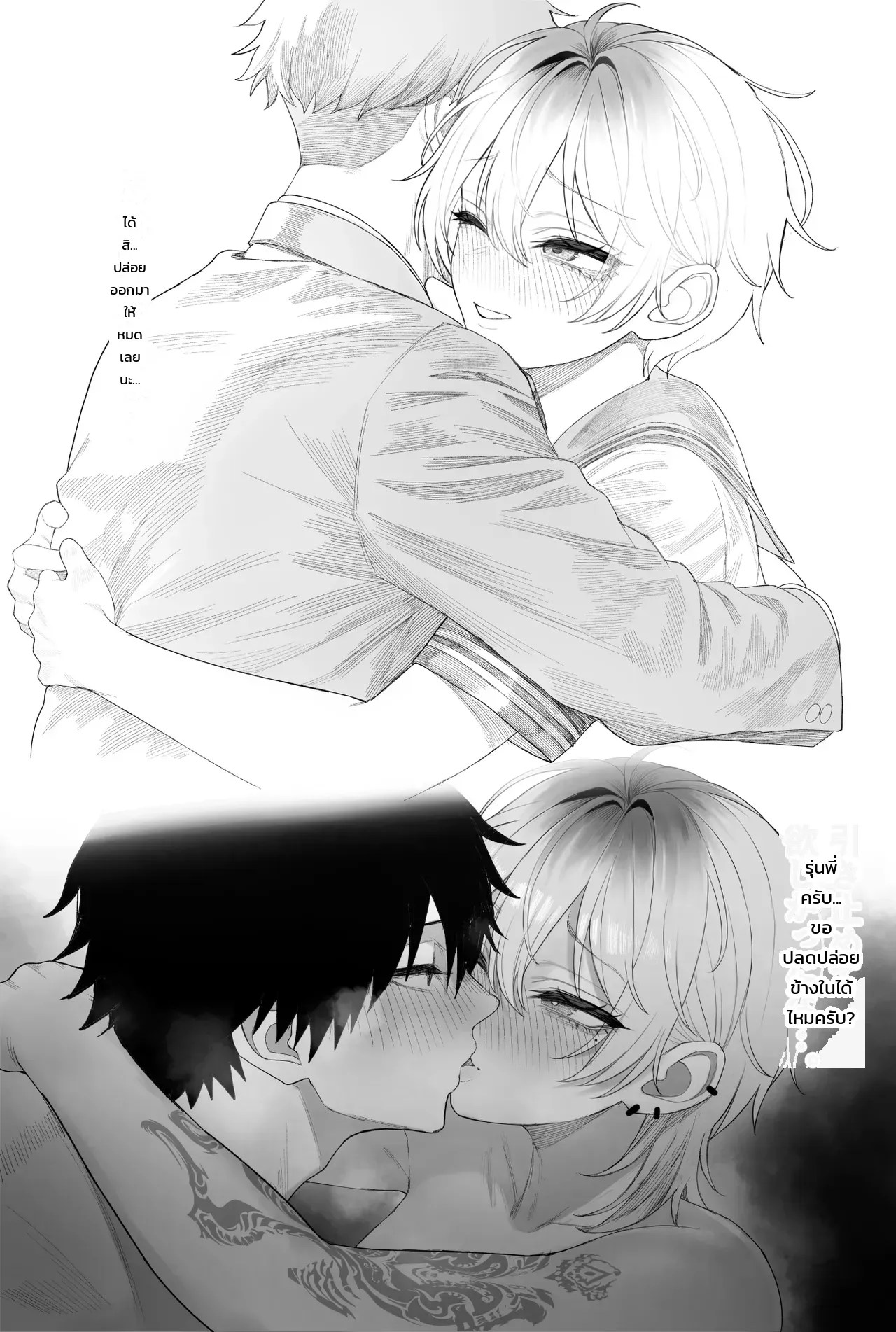 อ่านโดจิน สั่งสอนสาวหล่อสายคูลให้รู้รสรัก แปลไทย หน้า 86 แนว kurukuru