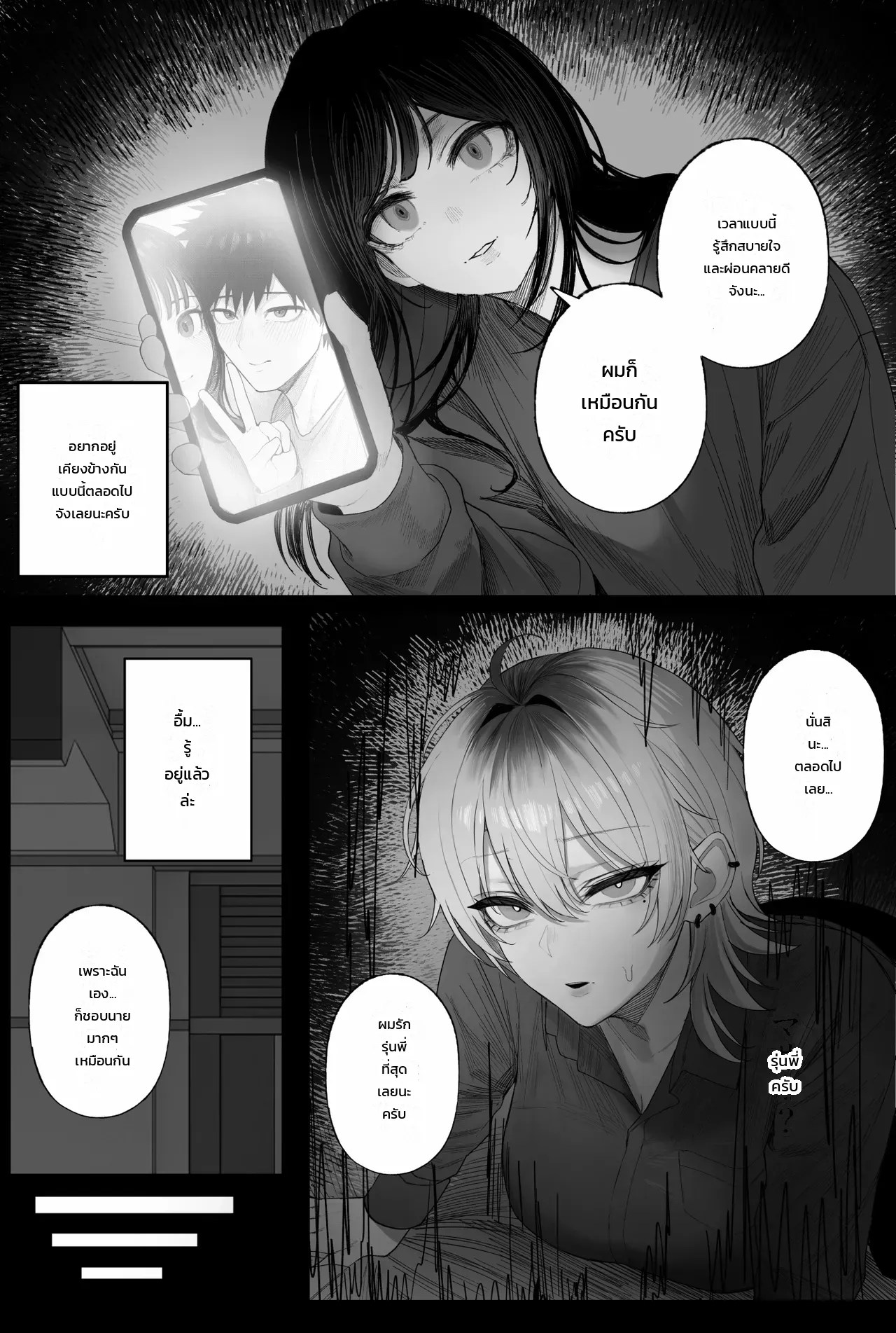 อ่านโดจิน สั่งสอนสาวหล่อสายคูลให้รู้รสรัก แปลไทย หน้า 99 แนว kurukuru