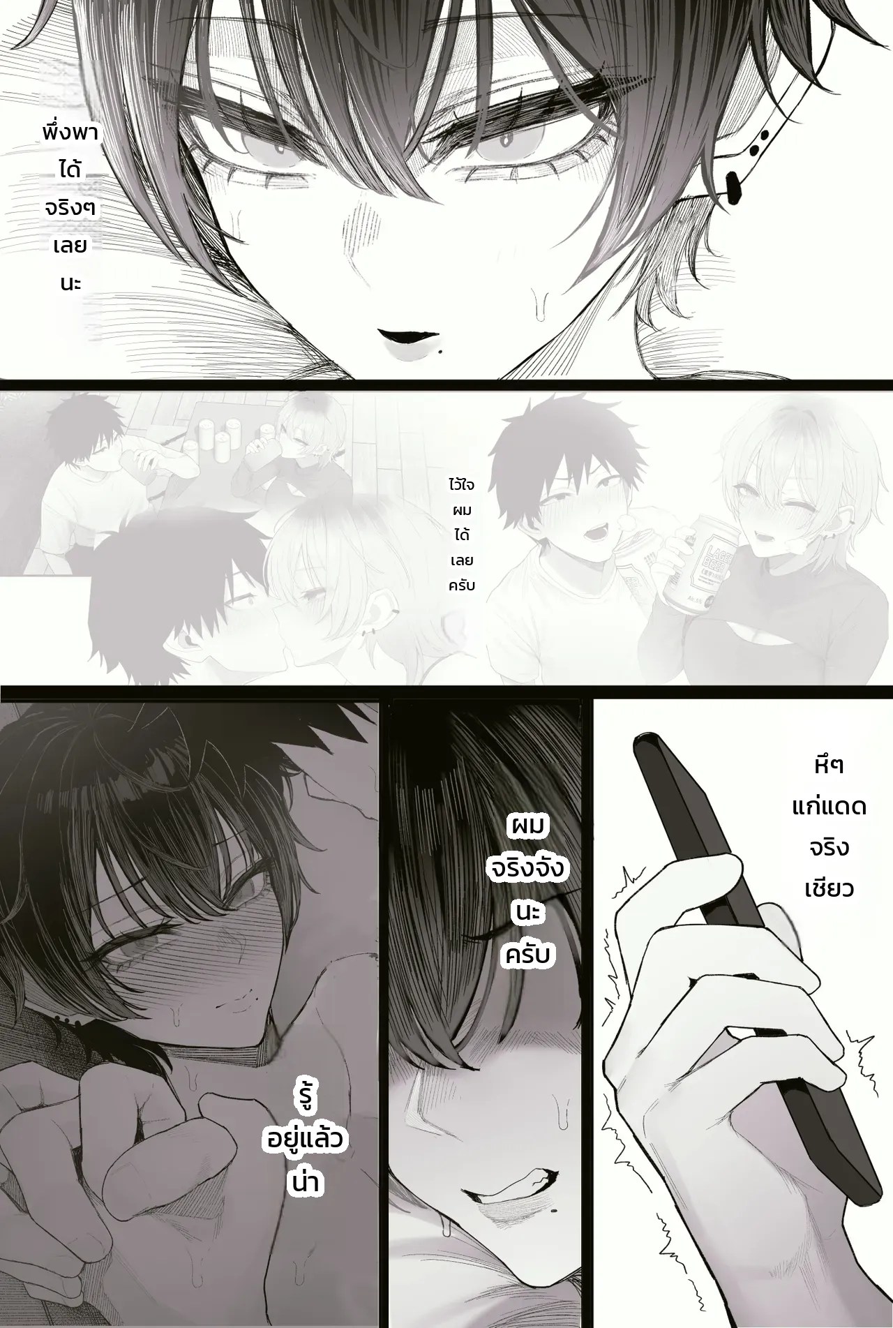 อ่านโดจิน สั่งสอนสาวหล่อสายคูลให้รู้รสรัก แปลไทย หน้า 108 แนว kurukuru