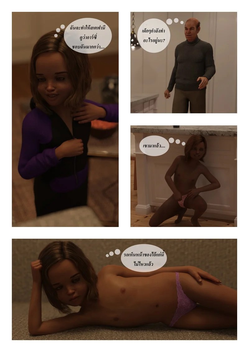 ก็เด็กมันยั่วเลยเผลอตัวไปหน่อย 16
