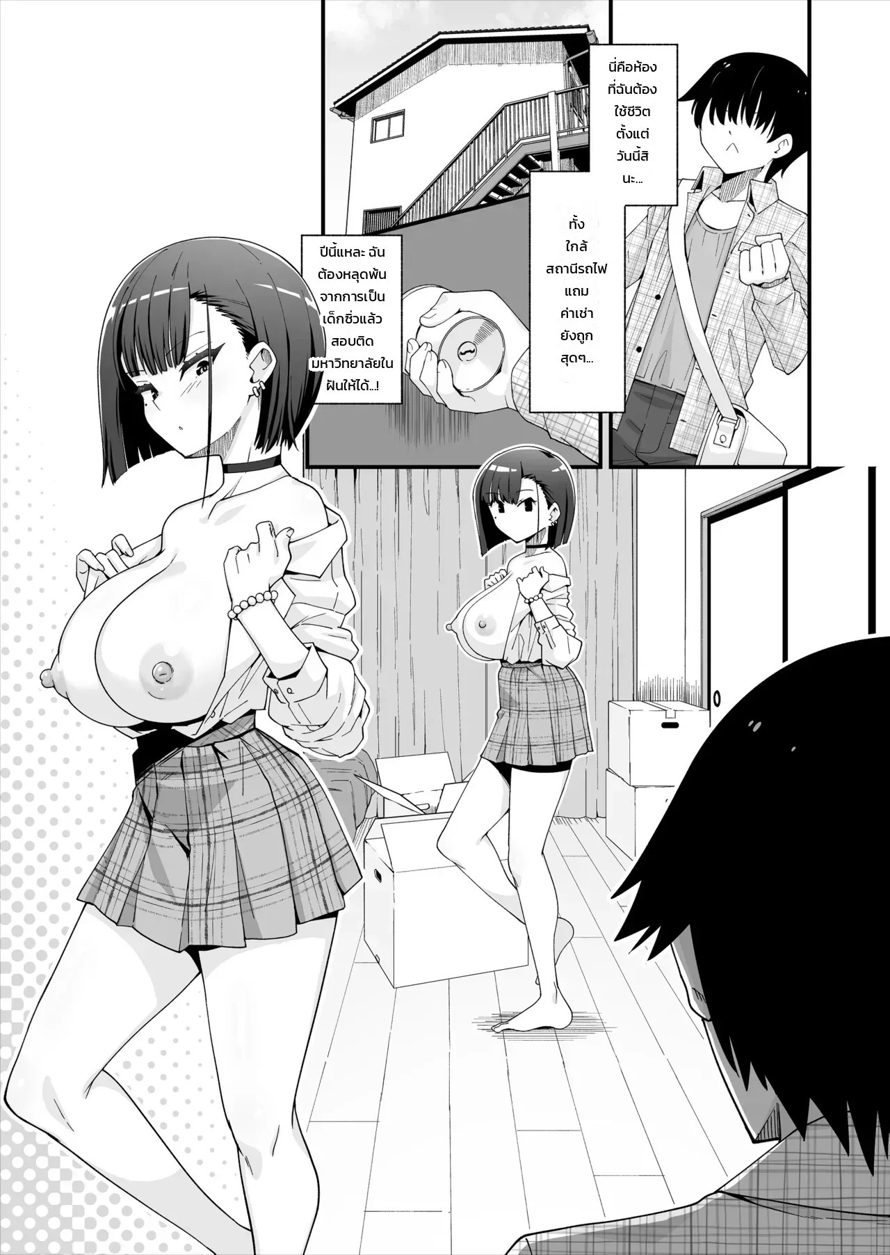 อ่านโดจิน ห้องเช่าใหม่ของผมมีวิญญาณแกลสาวสุดเซ็กซี่สิงอยู่!? แปลไทย หน้า 2 แนว toku soncho