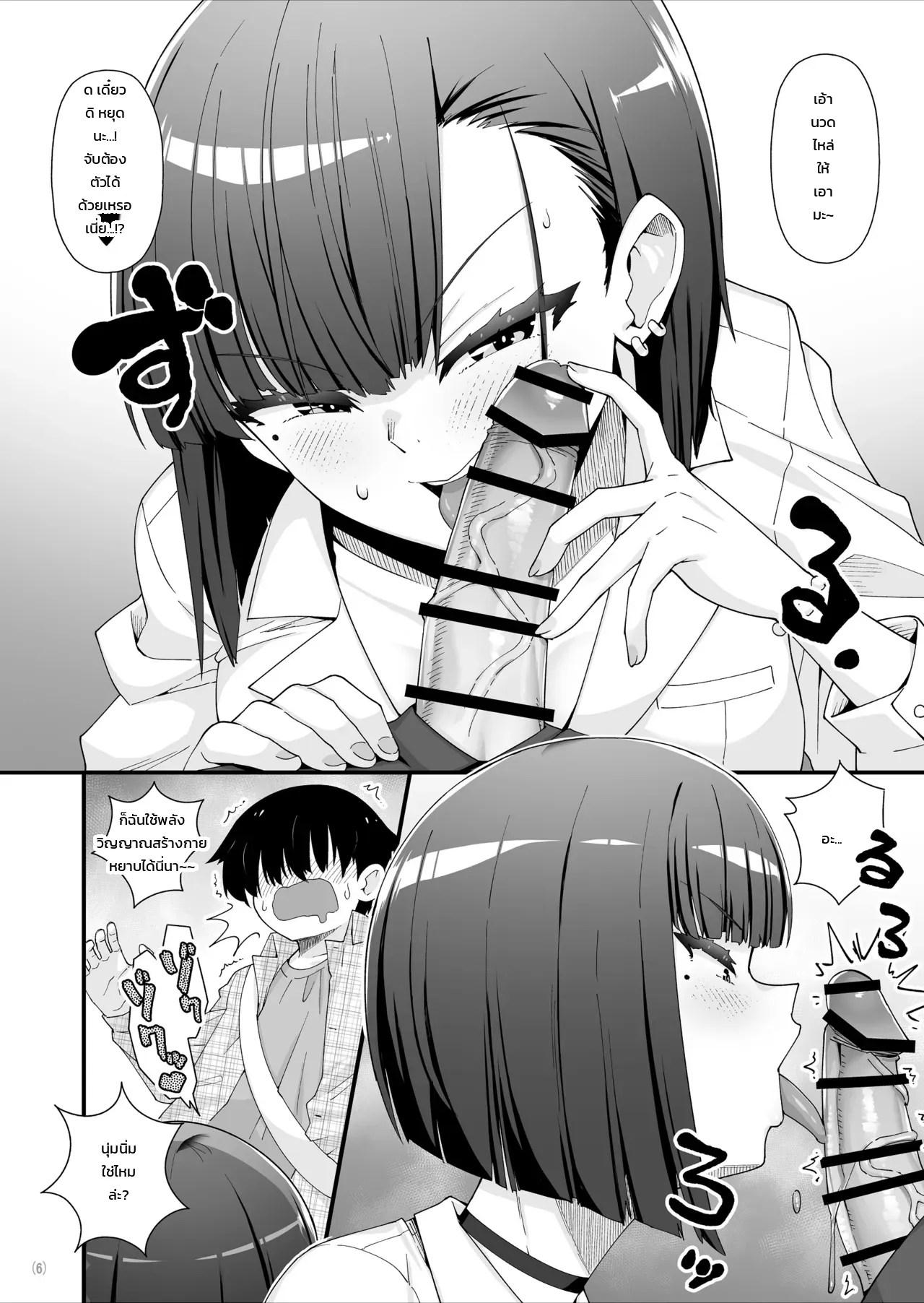 อ่านโดจิน ห้องเช่าใหม่ของผมมีวิญญาณแกลสาวสุดเซ็กซี่สิงอยู่!? แปลไทย หน้า 7 แนว toku soncho