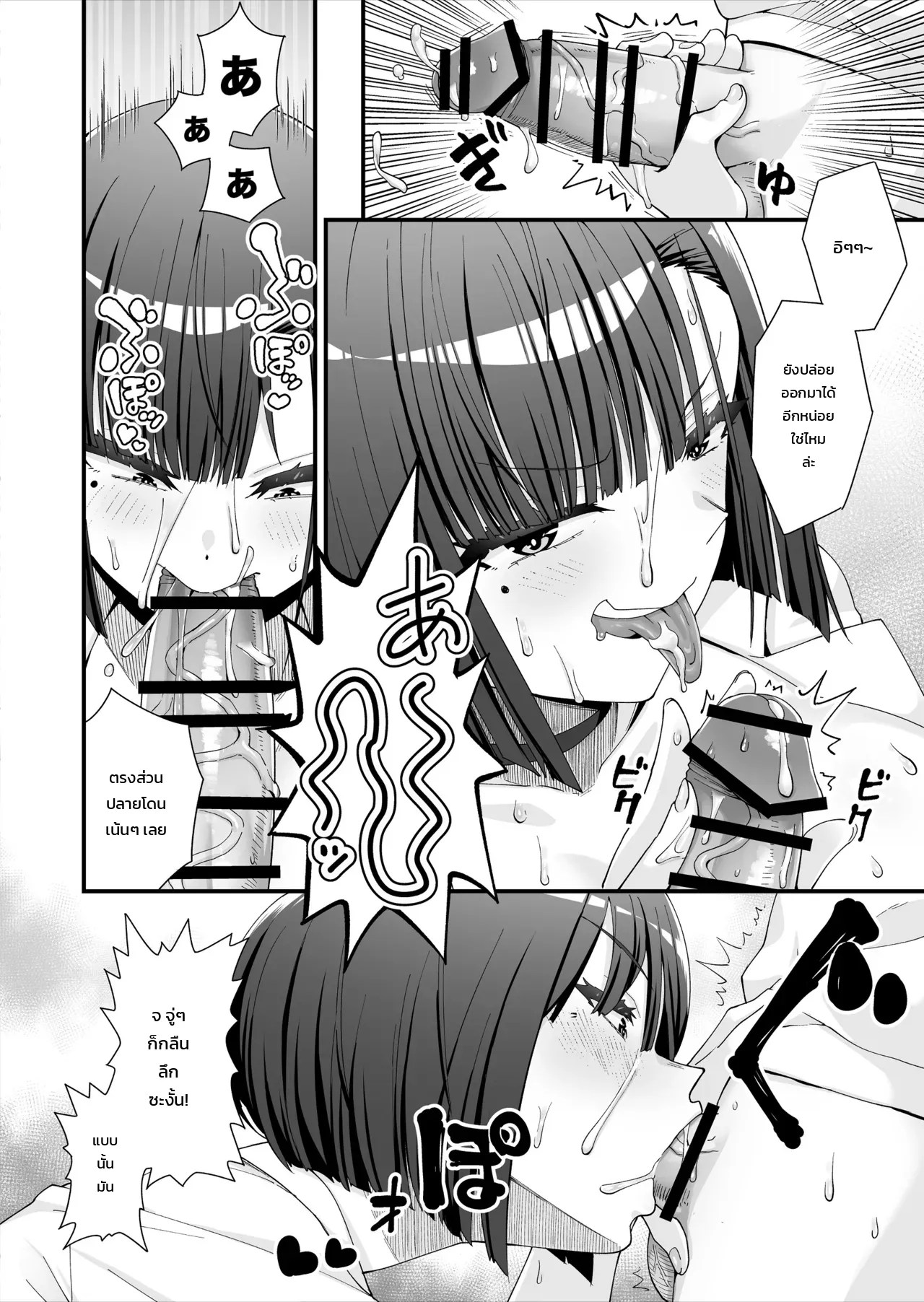 อ่านโดจิน ห้องเช่าใหม่ของผมมีวิญญาณแกลสาวสุดเซ็กซี่สิงอยู่!? แปลไทย หน้า 19 แนว toku soncho