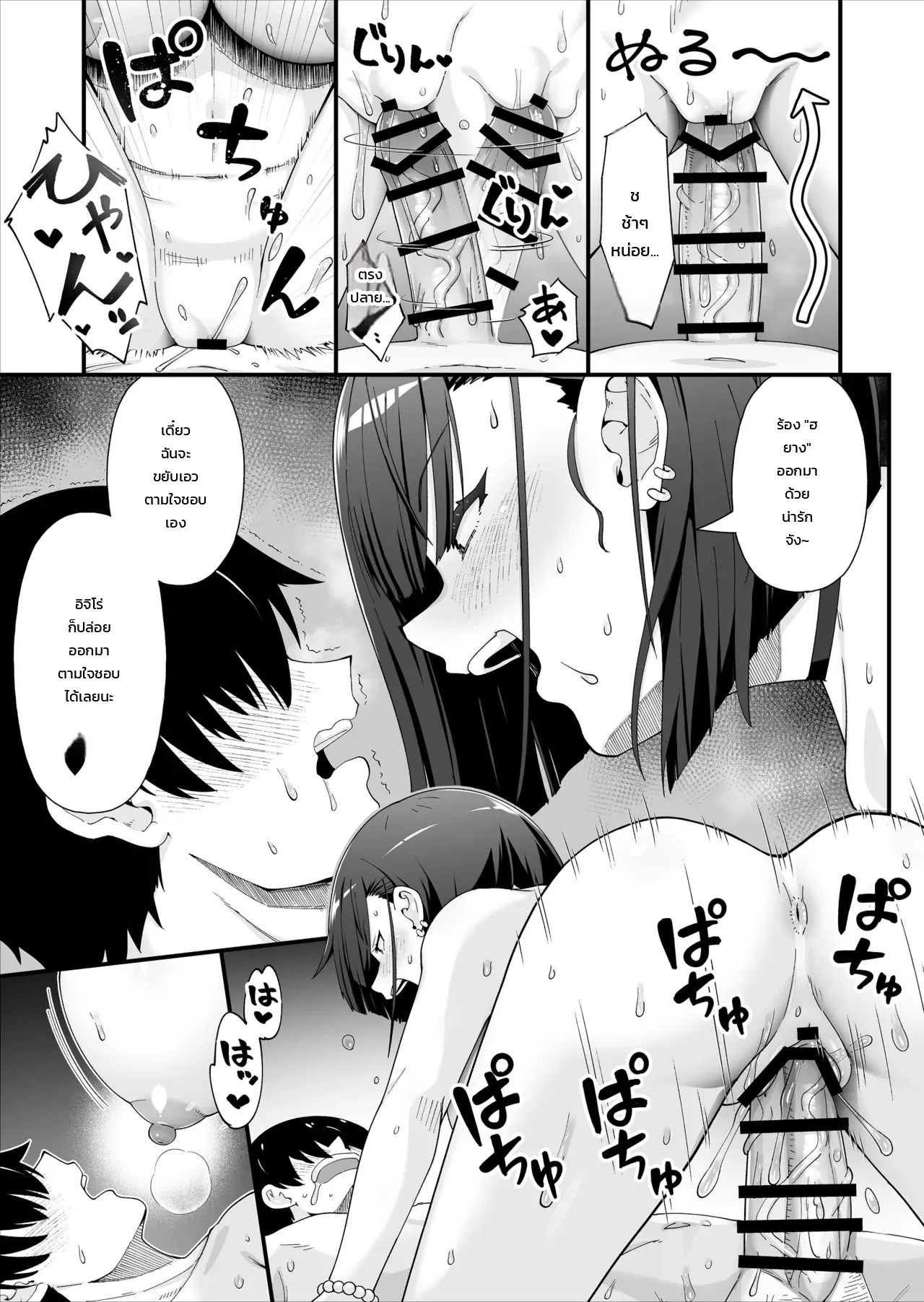 อ่านโดจิน ห้องเช่าใหม่ของผมมีวิญญาณแกลสาวสุดเซ็กซี่สิงอยู่!? แปลไทย หน้า 40 แนว toku soncho