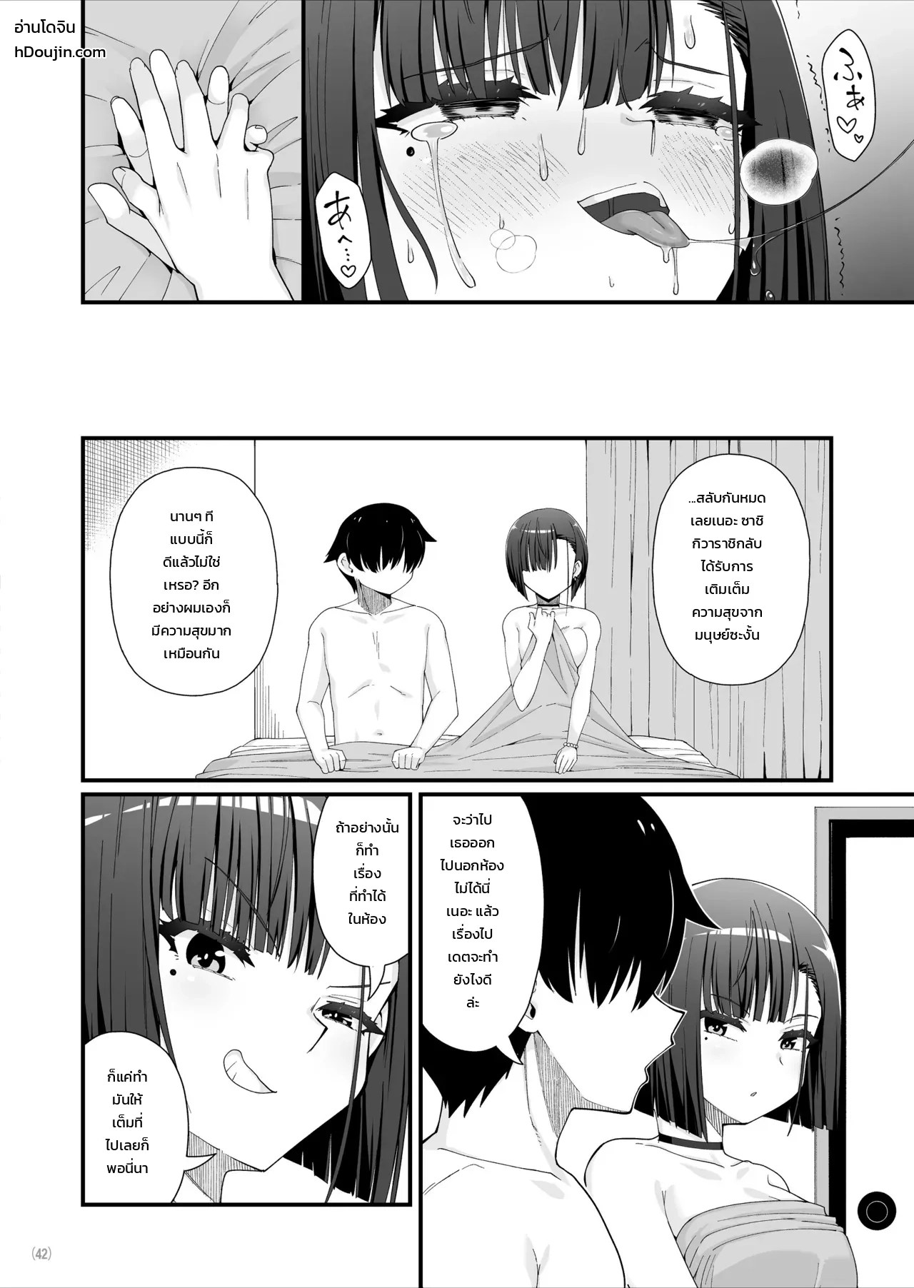 อ่านโดจิน ห้องเช่าใหม่ของผมมีวิญญาณแกลสาวสุดเซ็กซี่สิงอยู่!? แปลไทย หน้า 43 แนว toku soncho