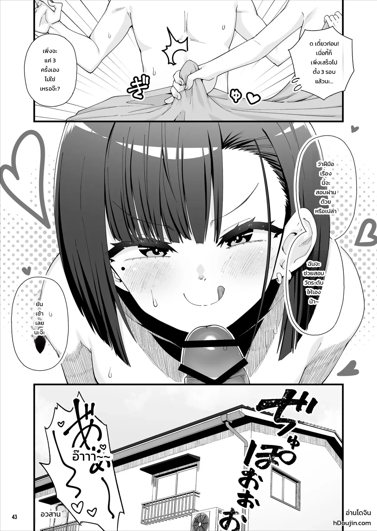 อ่านโดจิน ห้องเช่าใหม่ของผมมีวิญญาณแกลสาวสุดเซ็กซี่สิงอยู่!? แปลไทย หน้า 44 แนว toku soncho