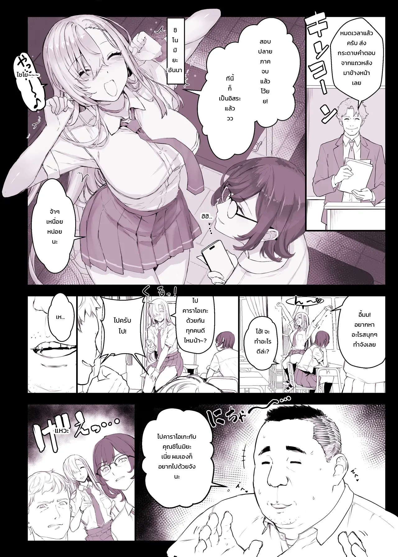 อ่านโดจิน สถาบันสะกดจิต ฮิปแล็บ 5: บทคุณแม่และลูกสาว แปลไทย หน้า 2 แนว himukai kyousuke