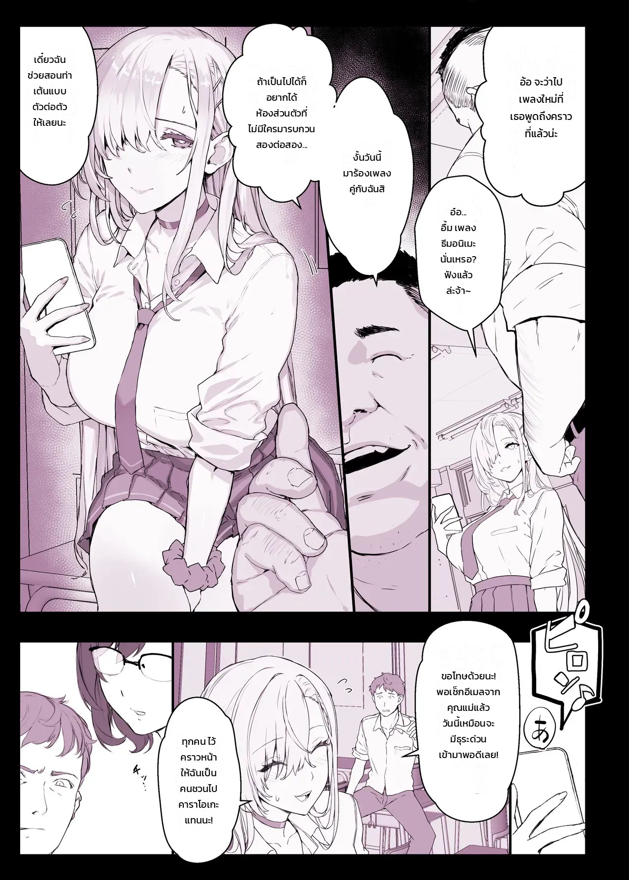 อ่านโดจิน สถาบันสะกดจิต ฮิปแล็บ 5: บทคุณแม่และลูกสาว แปลไทย หน้า 3 แนว himukai kyousuke