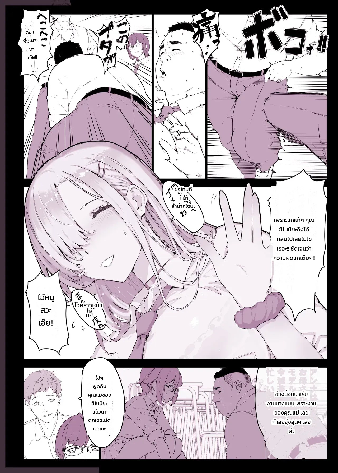 อ่านโดจิน สถาบันสะกดจิต ฮิปแล็บ 5: บทคุณแม่และลูกสาว แปลไทย หน้า 4 แนว himukai kyousuke