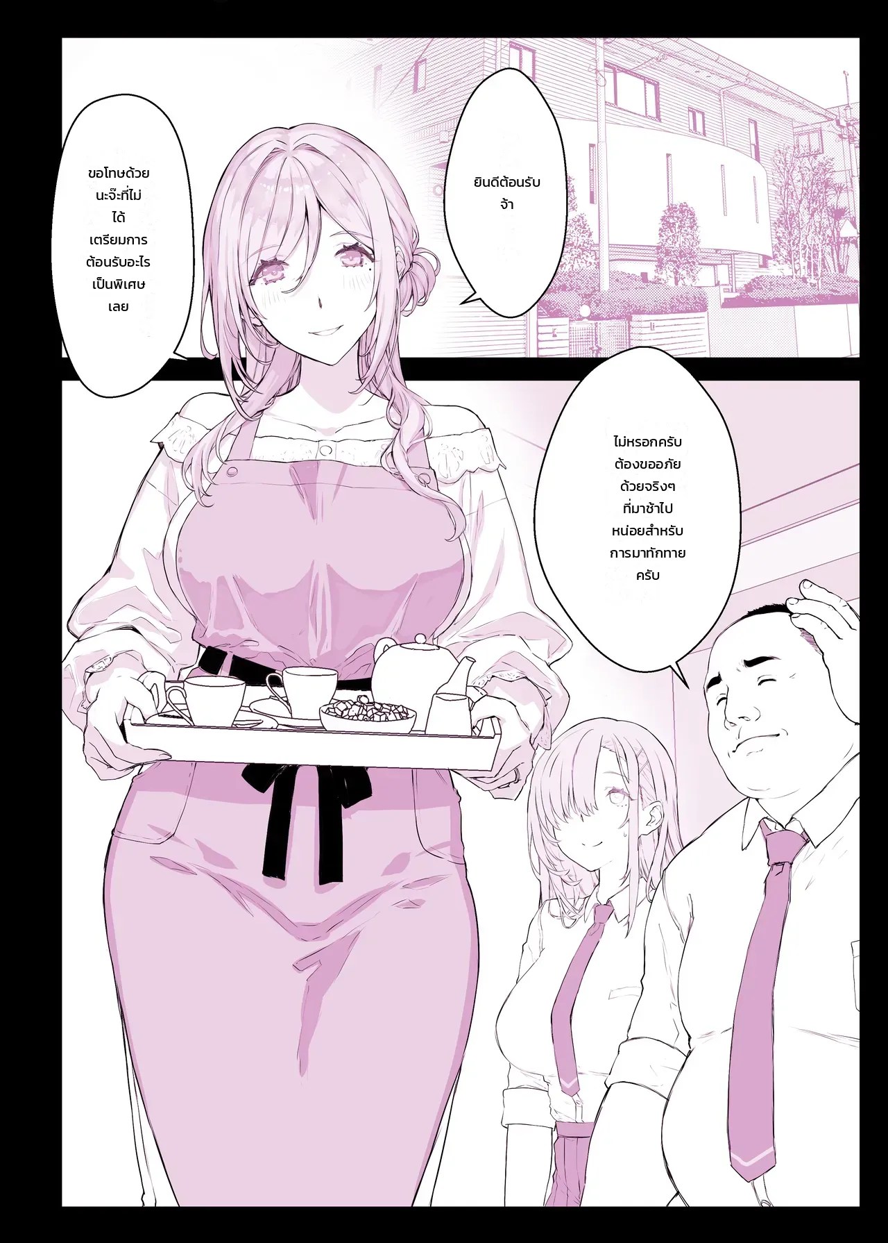 อ่านโดจิน สถาบันสะกดจิต ฮิปแล็บ 5: บทคุณแม่และลูกสาว แปลไทย หน้า 14 แนว himukai kyousuke