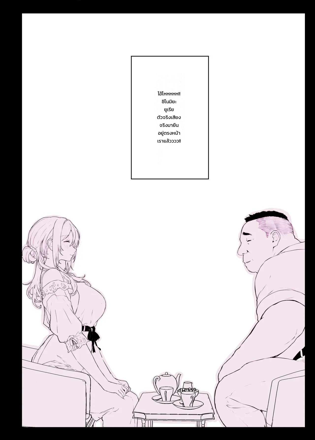 อ่านโดจิน สถาบันสะกดจิต ฮิปแล็บ 5: บทคุณแม่และลูกสาว แปลไทย หน้า 15 แนว himukai kyousuke