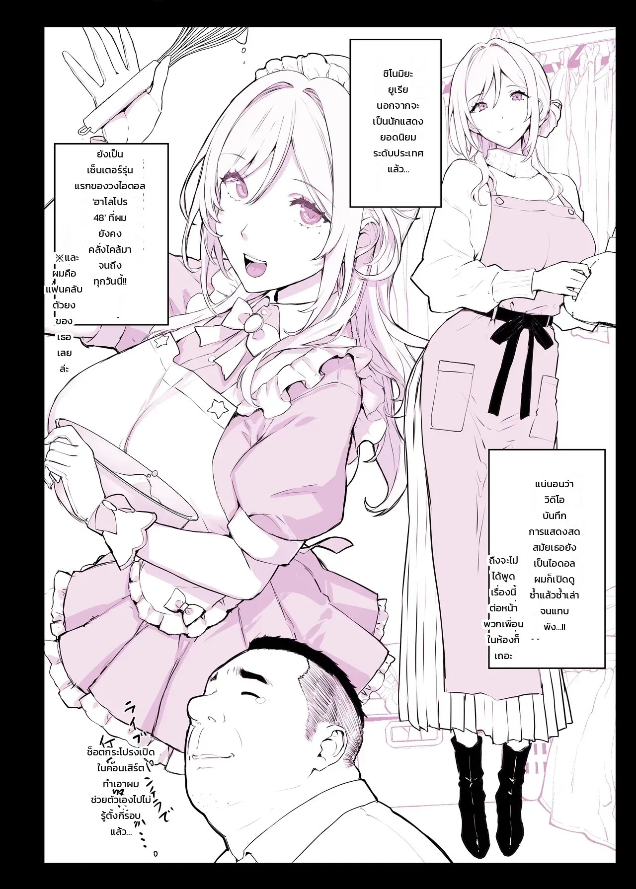 อ่านโดจิน สถาบันสะกดจิต ฮิปแล็บ 5: บทคุณแม่และลูกสาว แปลไทย หน้า 16 แนว himukai kyousuke