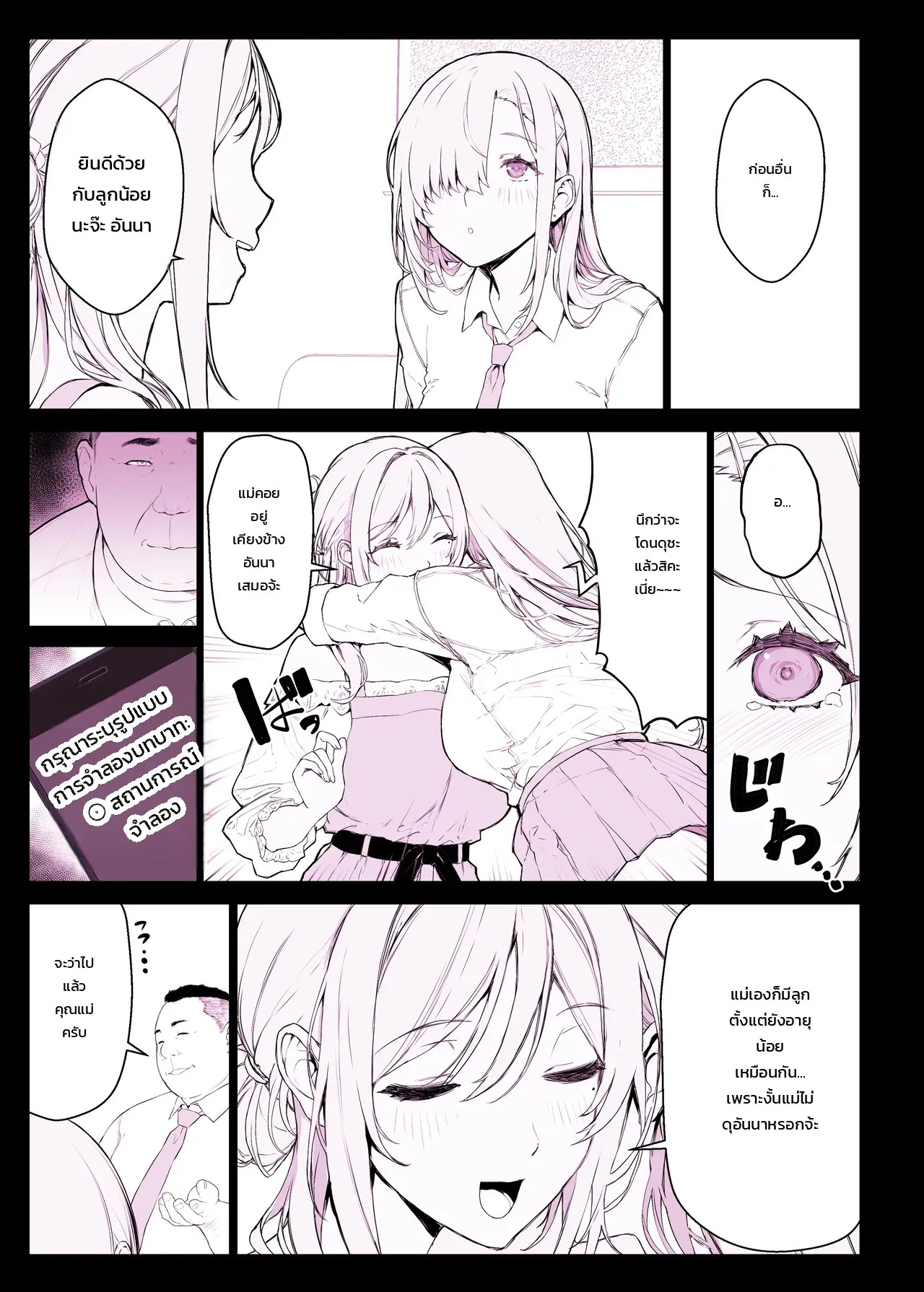 อ่านโดจิน สถาบันสะกดจิต ฮิปแล็บ 5: บทคุณแม่และลูกสาว แปลไทย หน้า 17 แนว himukai kyousuke