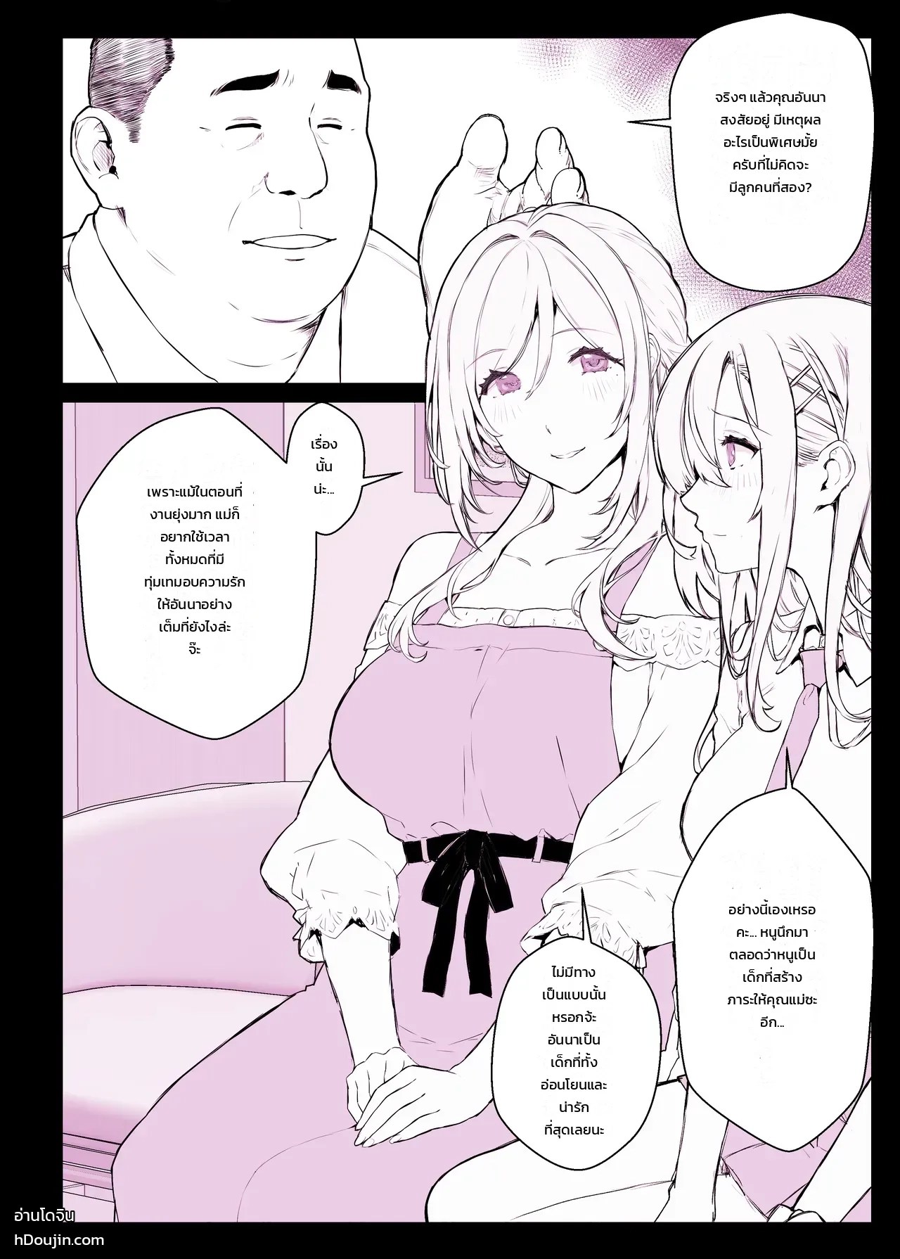 อ่านโดจิน สถาบันสะกดจิต ฮิปแล็บ 5: บทคุณแม่และลูกสาว แปลไทย หน้า 18 แนว himukai kyousuke