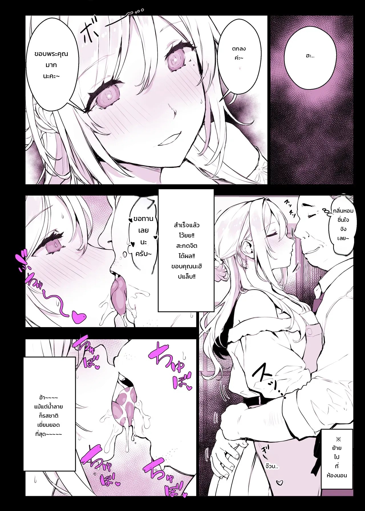 อ่านโดจิน สถาบันสะกดจิต ฮิปแล็บ 5: บทคุณแม่และลูกสาว แปลไทย หน้า 20 แนว himukai kyousuke