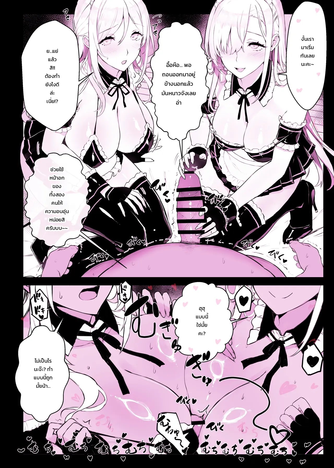 อ่านโดจิน สถาบันสะกดจิต ฮิปแล็บ 5: บทคุณแม่และลูกสาว แปลไทย หน้า 32 แนว himukai kyousuke