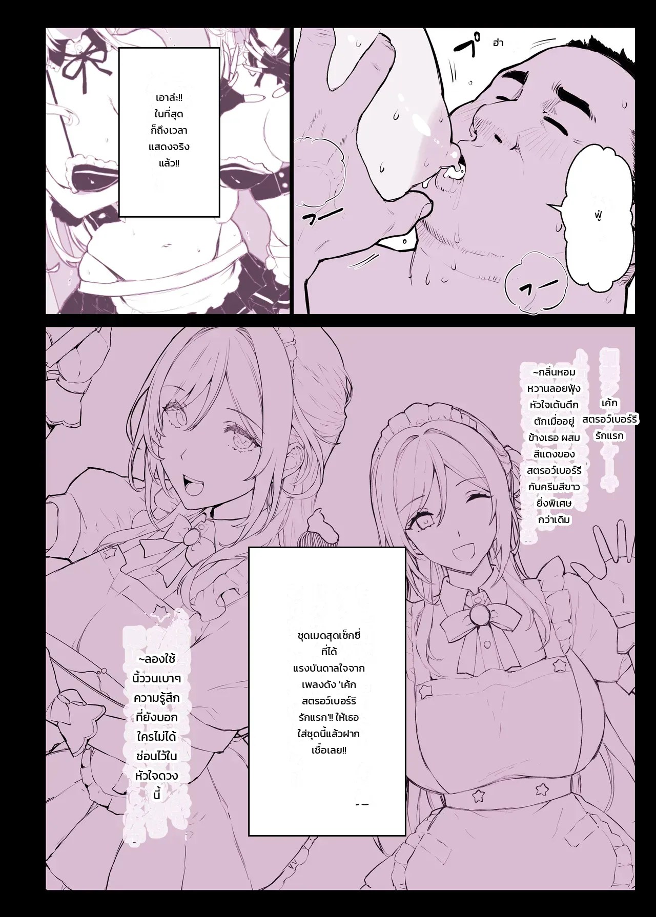 อ่านโดจิน สถาบันสะกดจิต ฮิปแล็บ 5: บทคุณแม่และลูกสาว แปลไทย หน้า 36 แนว himukai kyousuke