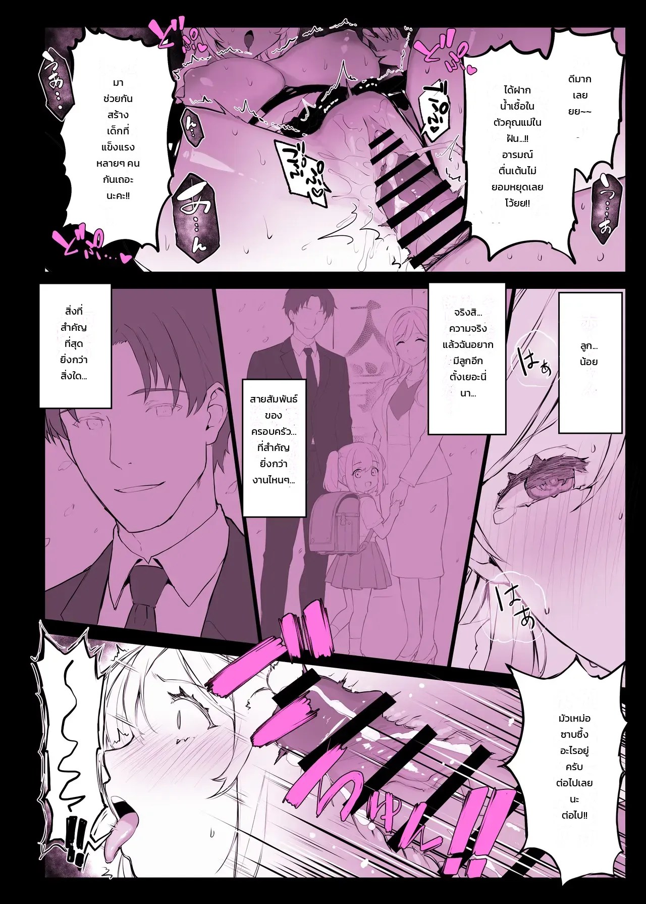 อ่านโดจิน สถาบันสะกดจิต ฮิปแล็บ 5: บทคุณแม่และลูกสาว แปลไทย หน้า 42 แนว himukai kyousuke