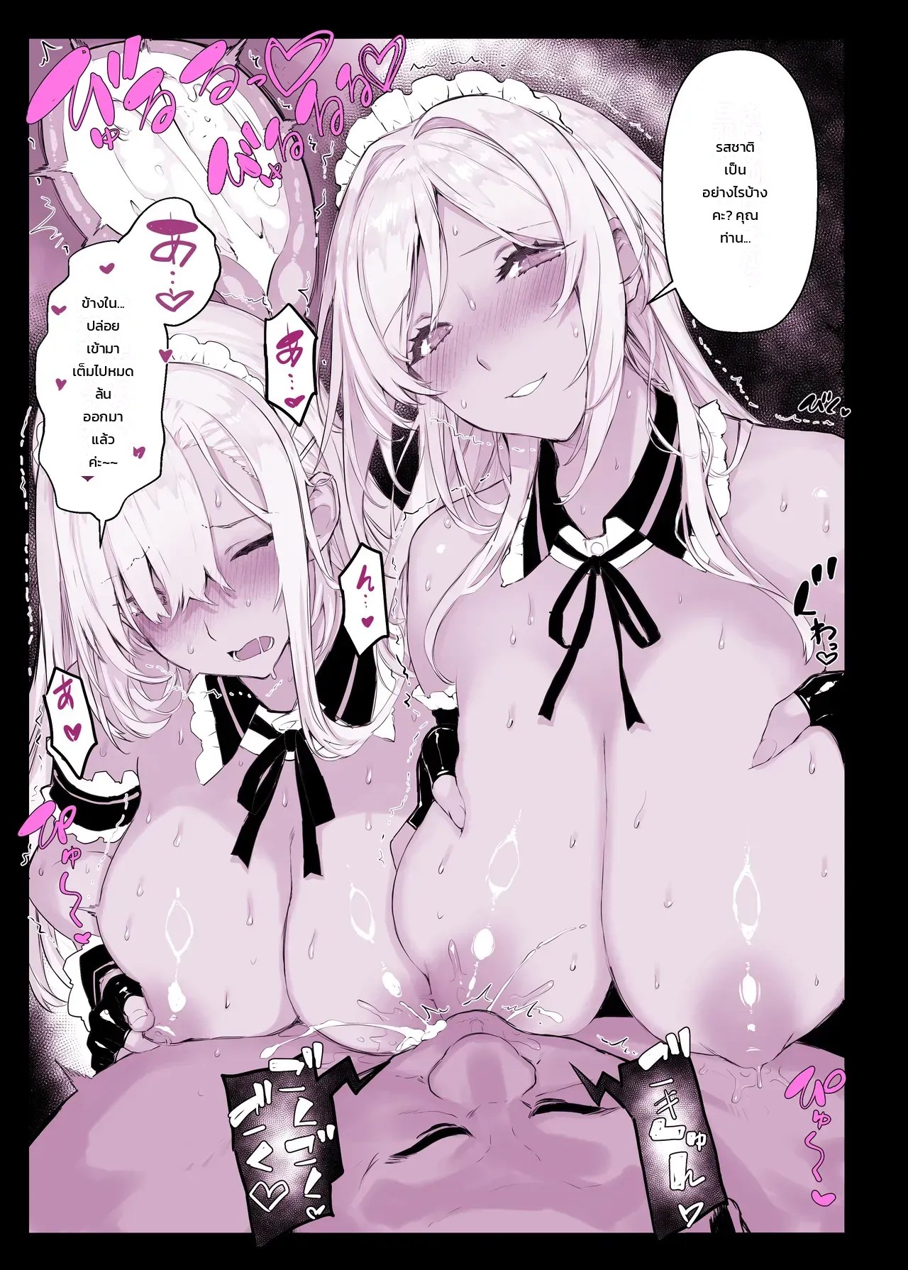 อ่านโดจิน สถาบันสะกดจิต ฮิปแล็บ 5: บทคุณแม่และลูกสาว แปลไทย หน้า 49 แนว himukai kyousuke