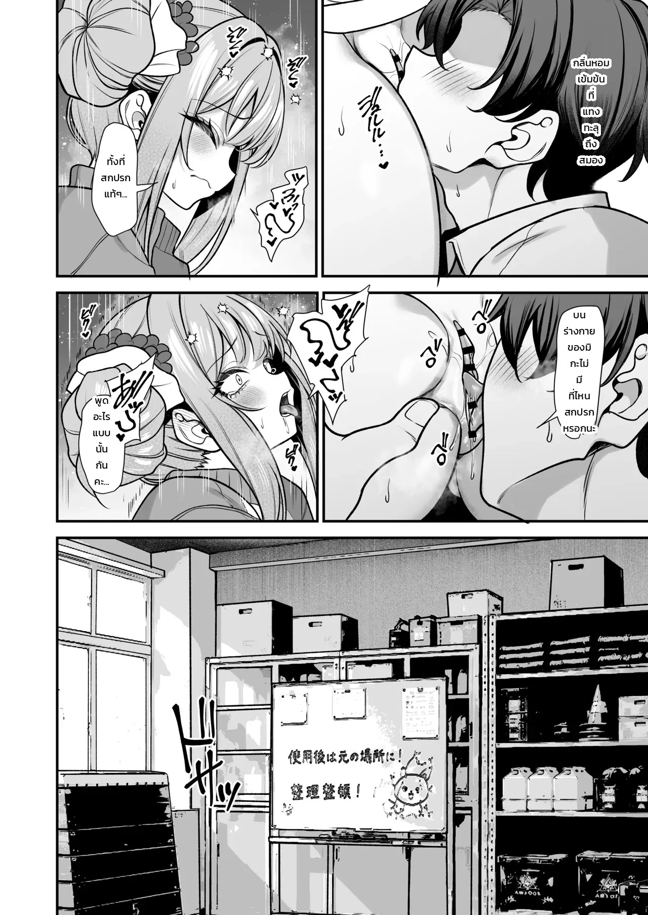 อ่านโดจิน มิโซโนะ โควคิ - กลิ่นหอมแห่งความรักของมิกะ แปลไทย หน้า 9 แนว yamamoto