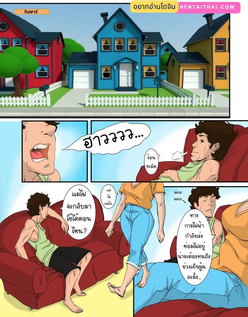 ไฟดับหาดเสียว 2