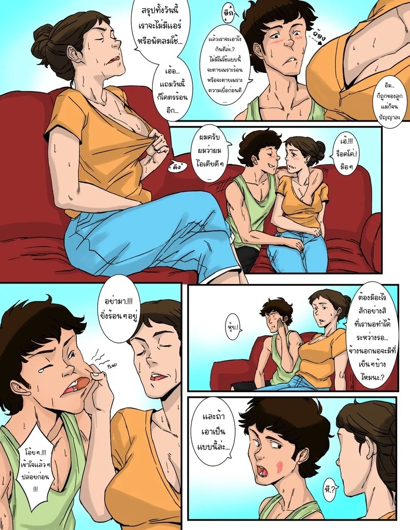 ไฟดับหาดเสียว 3