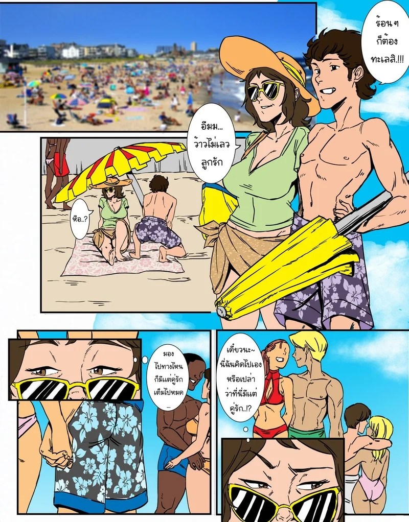 ไฟดับหาดเสียว 4