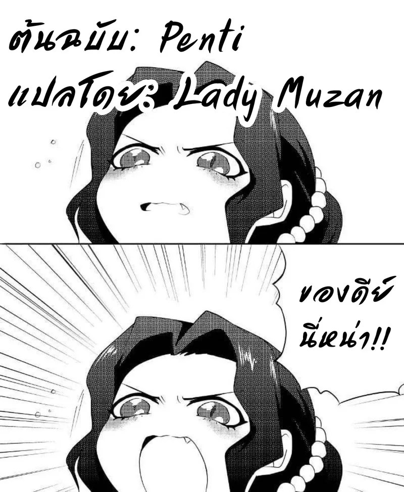 สิ่งที่เกิดขึ้นระหว่างเดินทาง 7