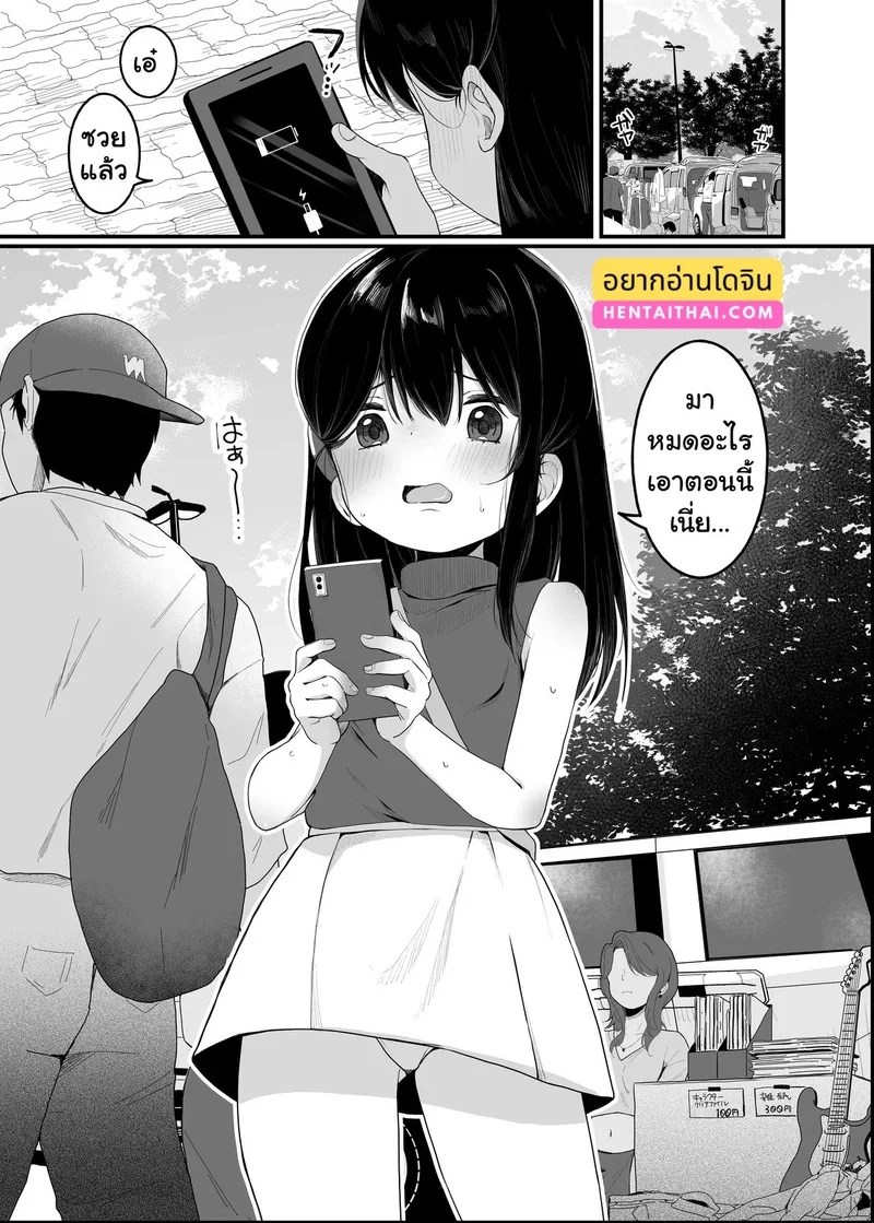 ตุ๊กตาสะกดจิต 2